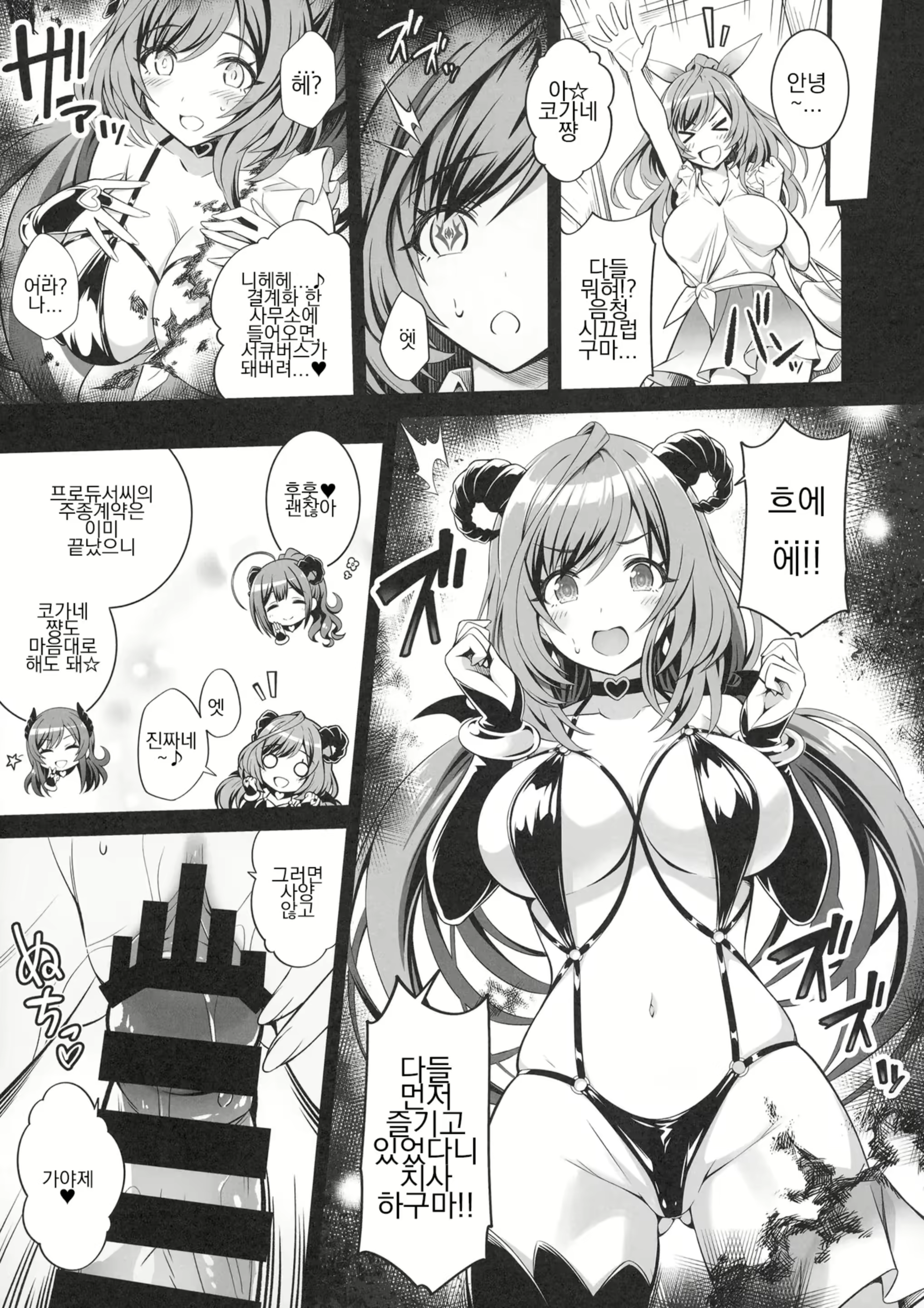Content 2757132 - 13 페이지