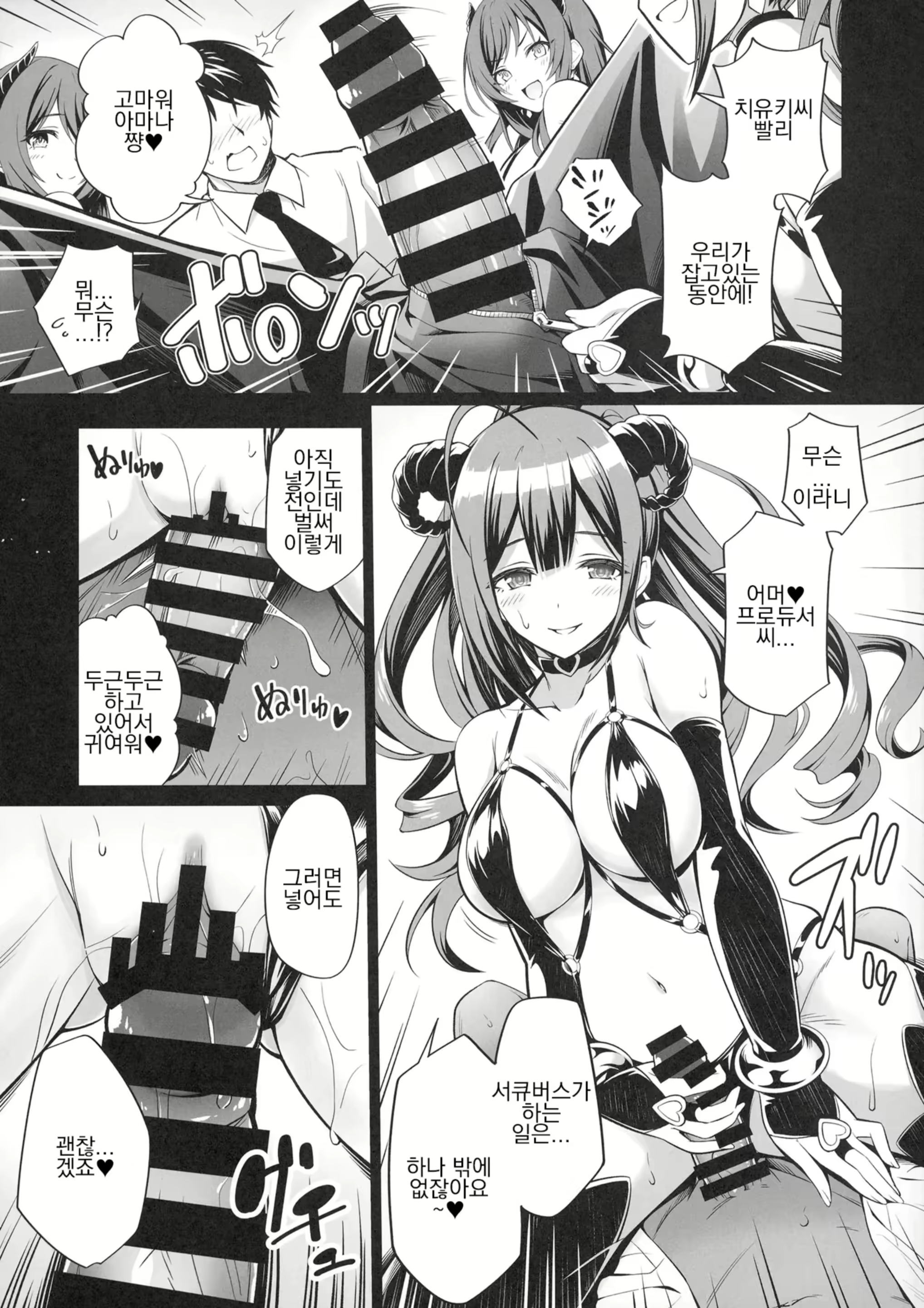 Content 2757132 - 7 페이지