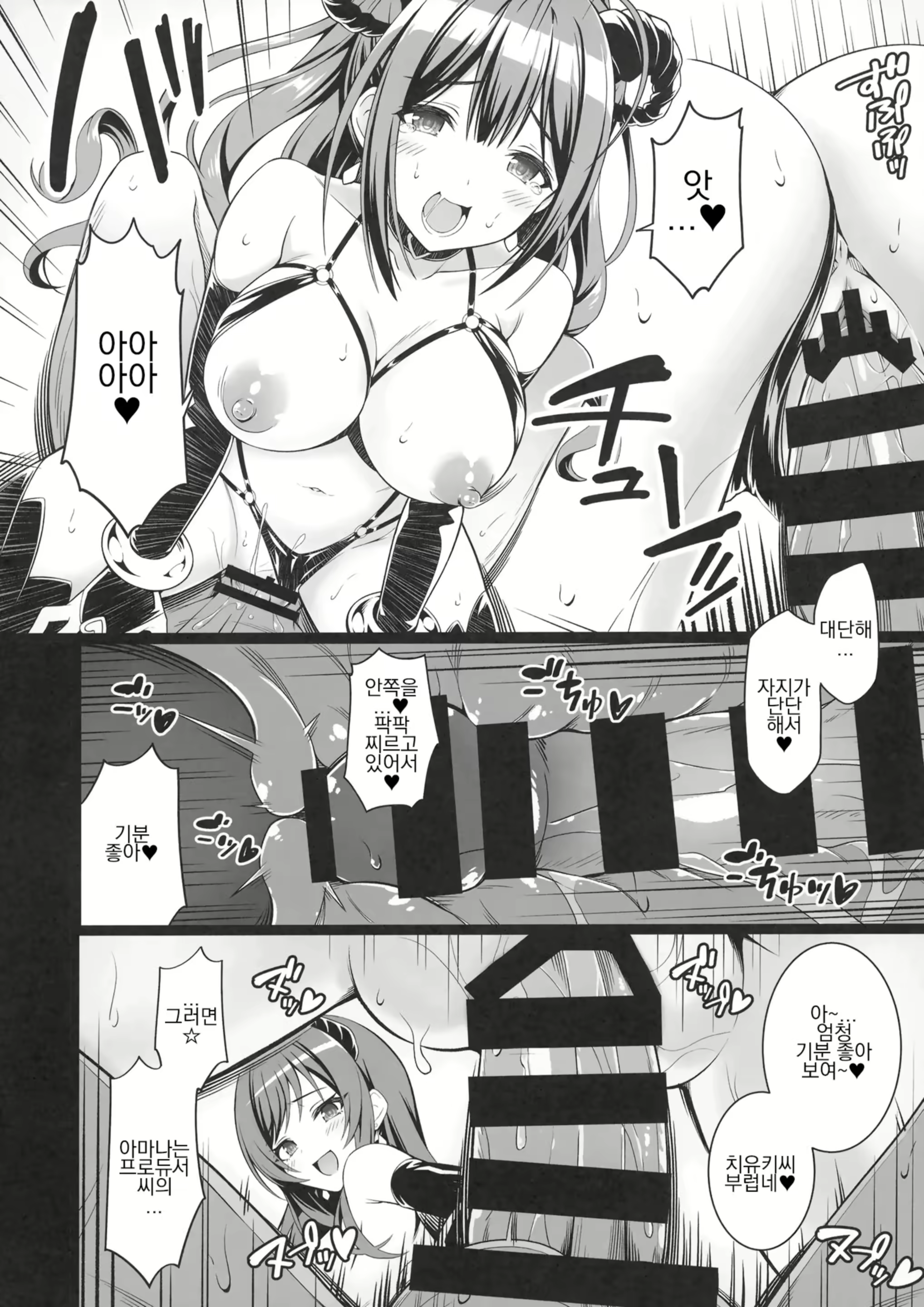 Content 2757132 - 8 페이지
