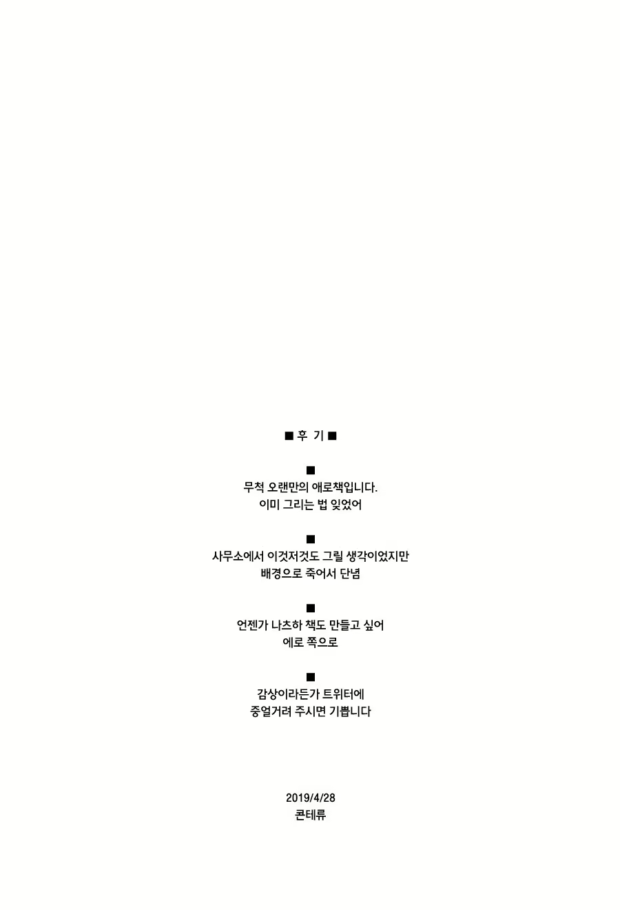 Content 2757133 - 18 페이지