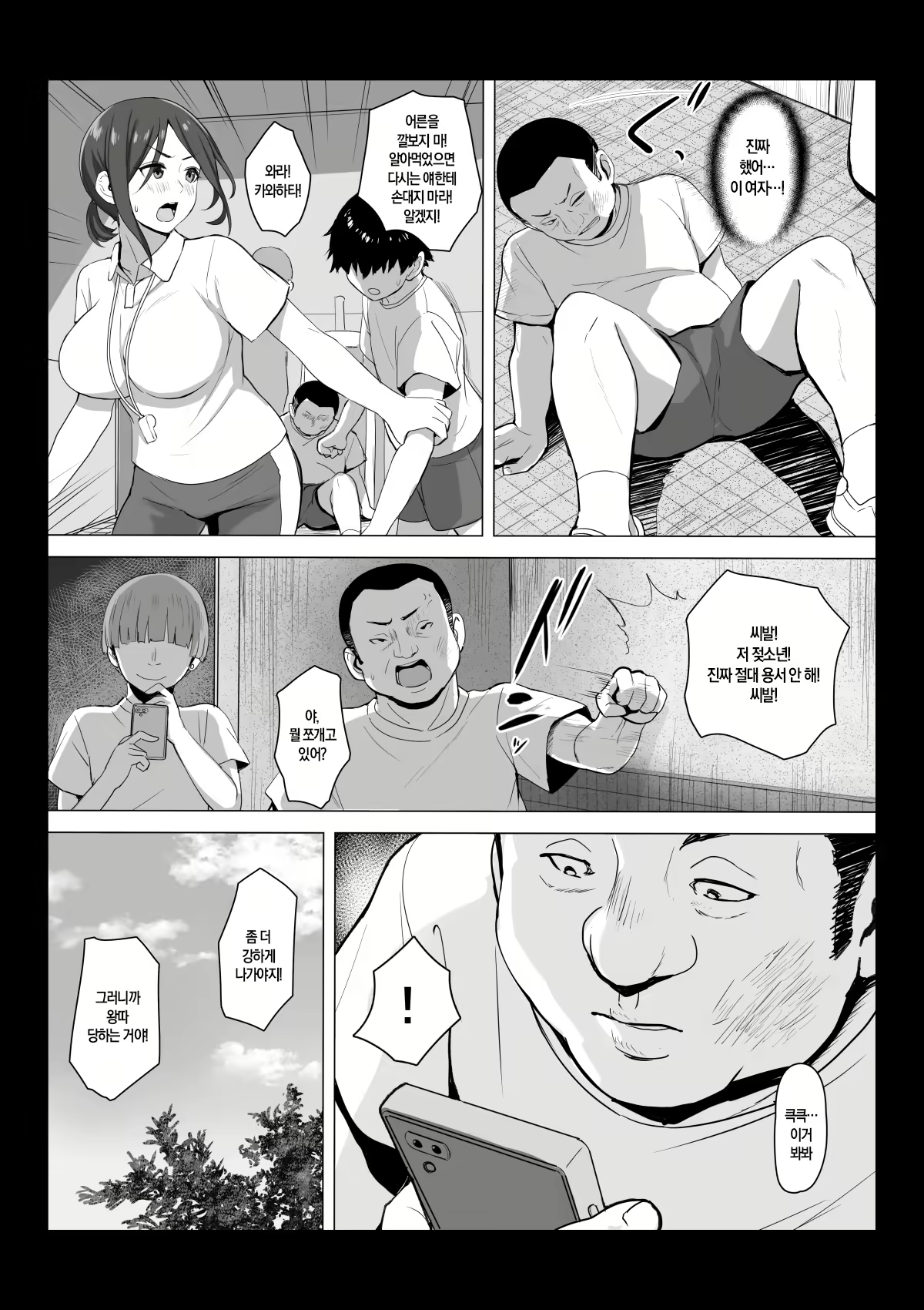 Content 2757200 - 7 페이지