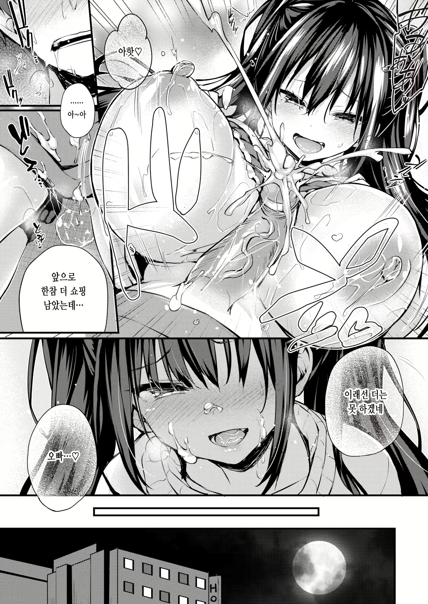 Content 2757210 - 10 페이지