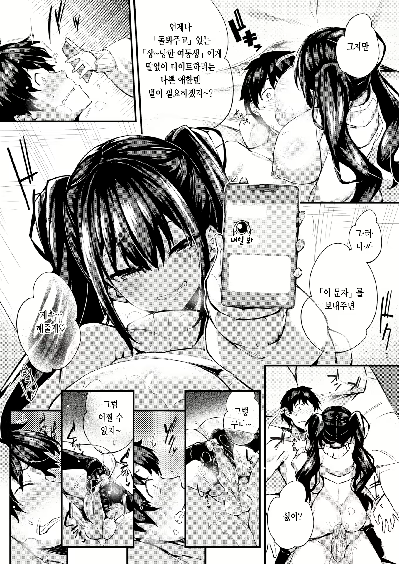 Content 2757210 - 12 페이지