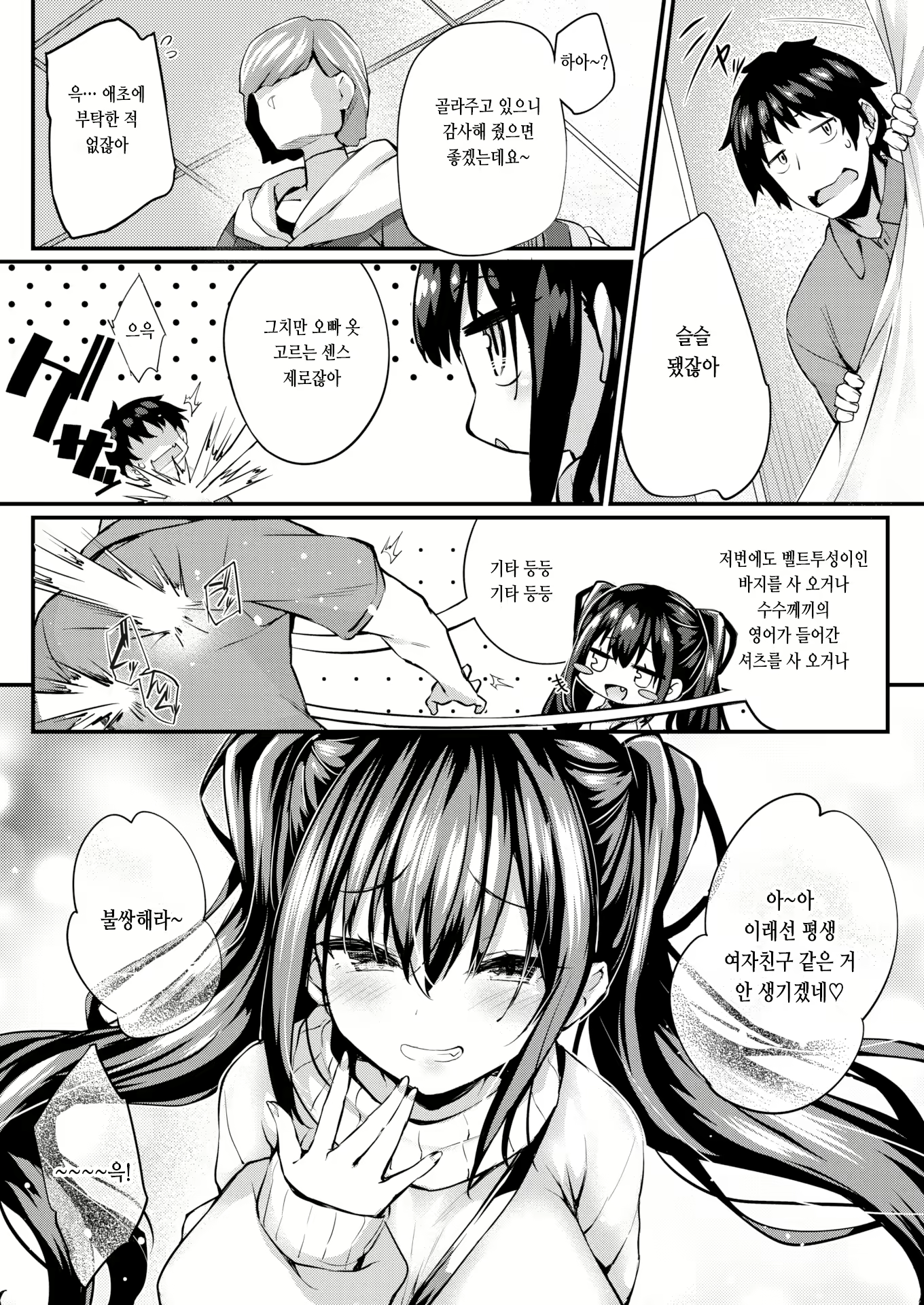 Content 2757210 - 2 페이지
