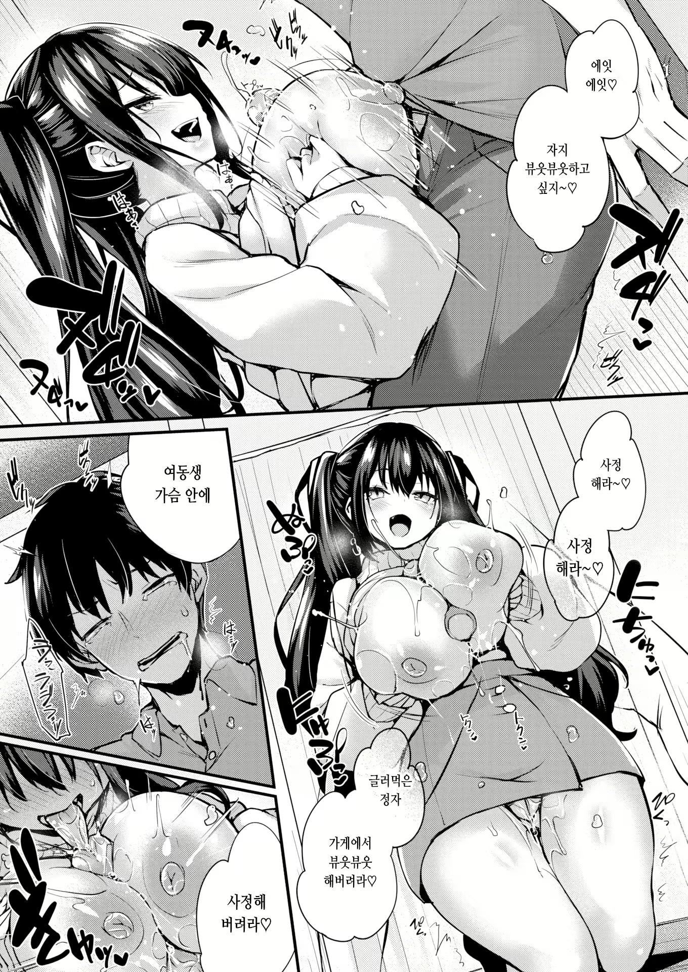 Content 2757210 - 9 페이지