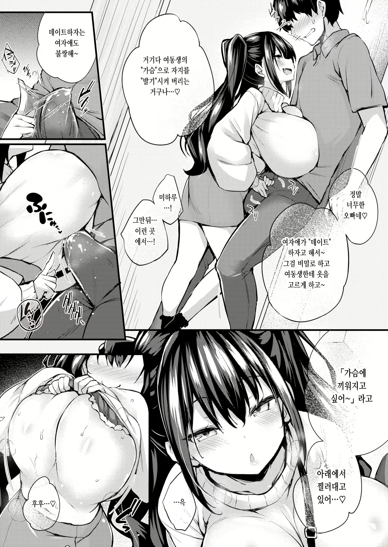 Content 2757212 - 5 페이지