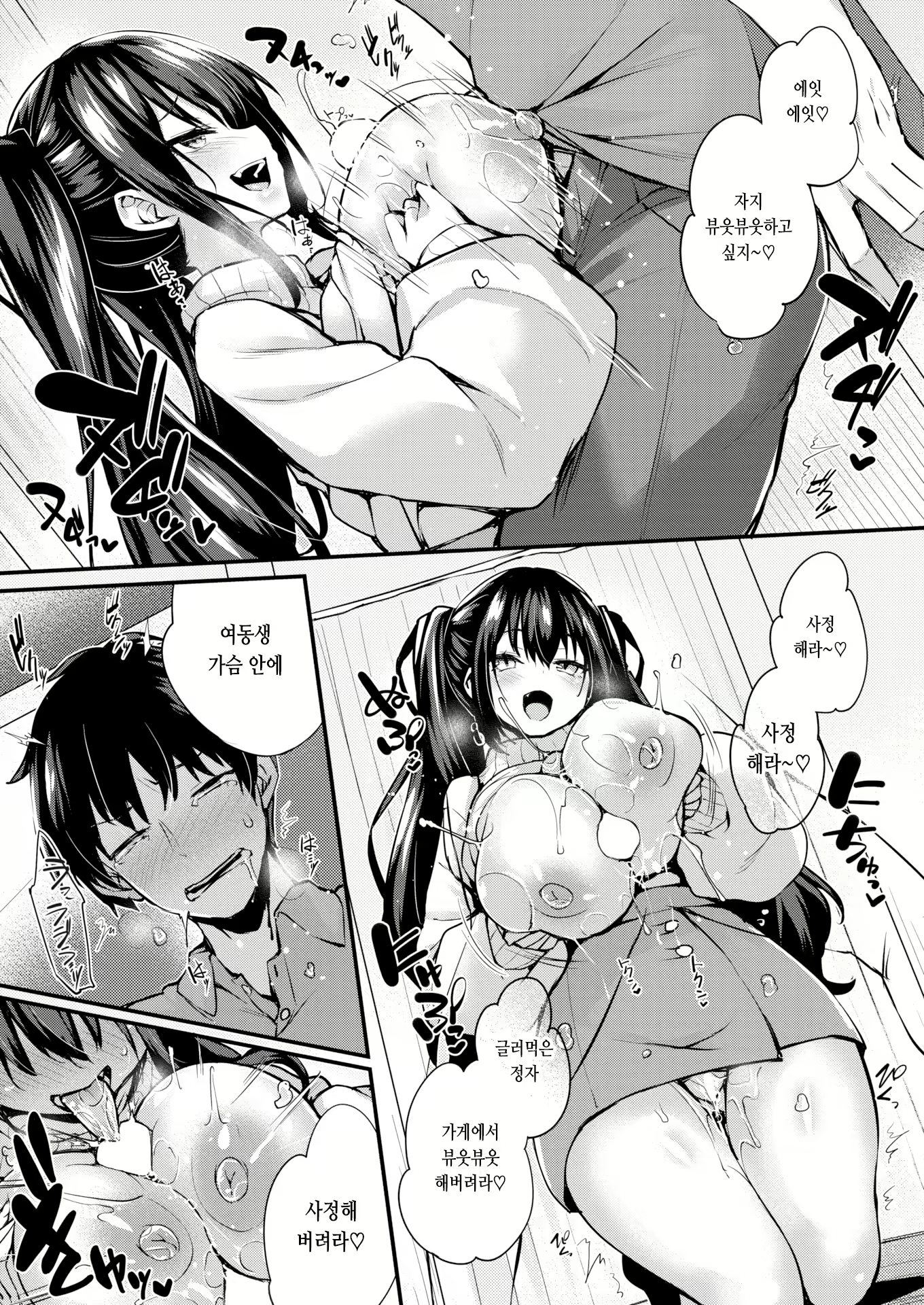 Content 2757212 - 9 페이지
