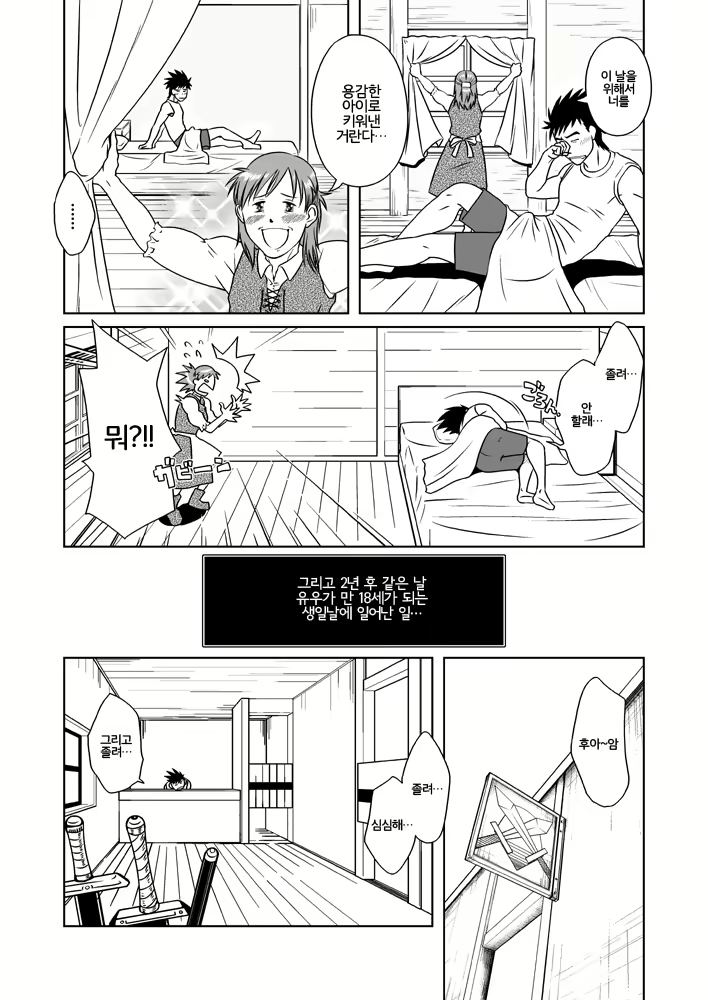 Content 2757488 - 3 페이지