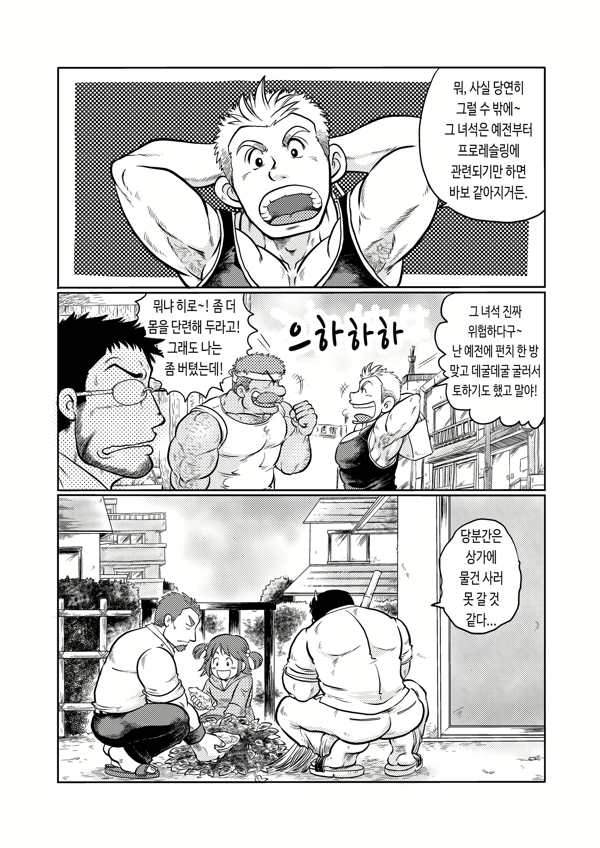 Content 2757494 - 12 페이지