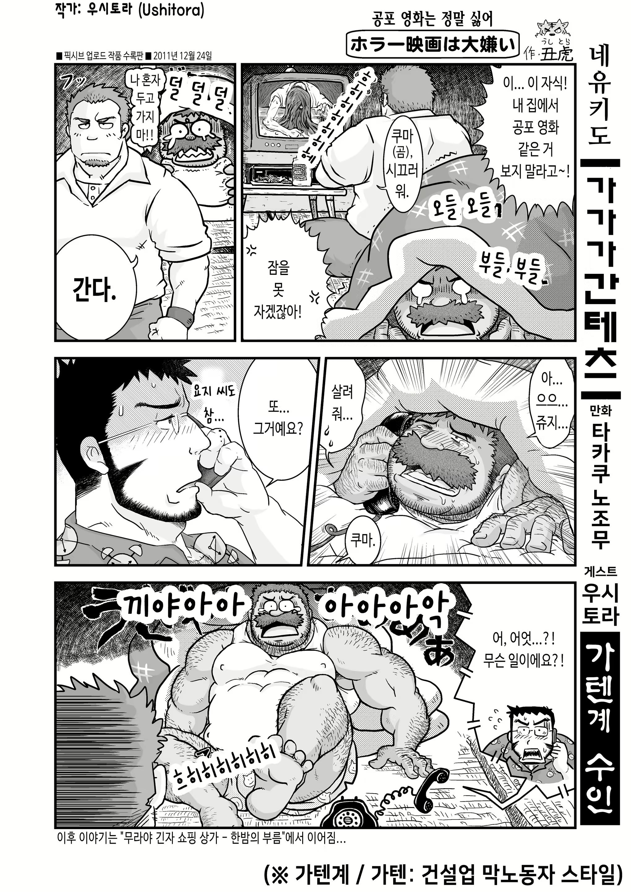 Content 2757494 - 19 페이지