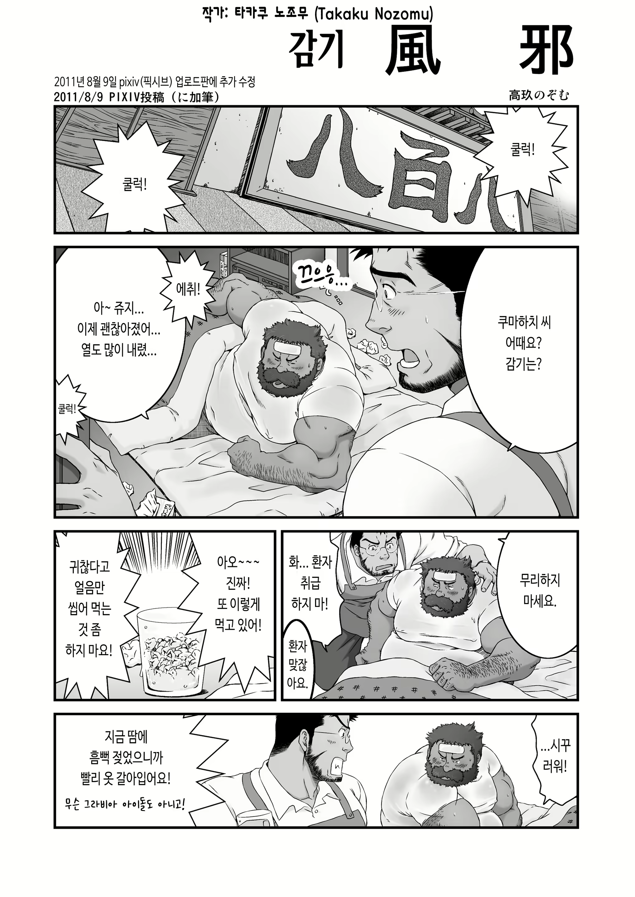 Content 2757494 - 20 페이지