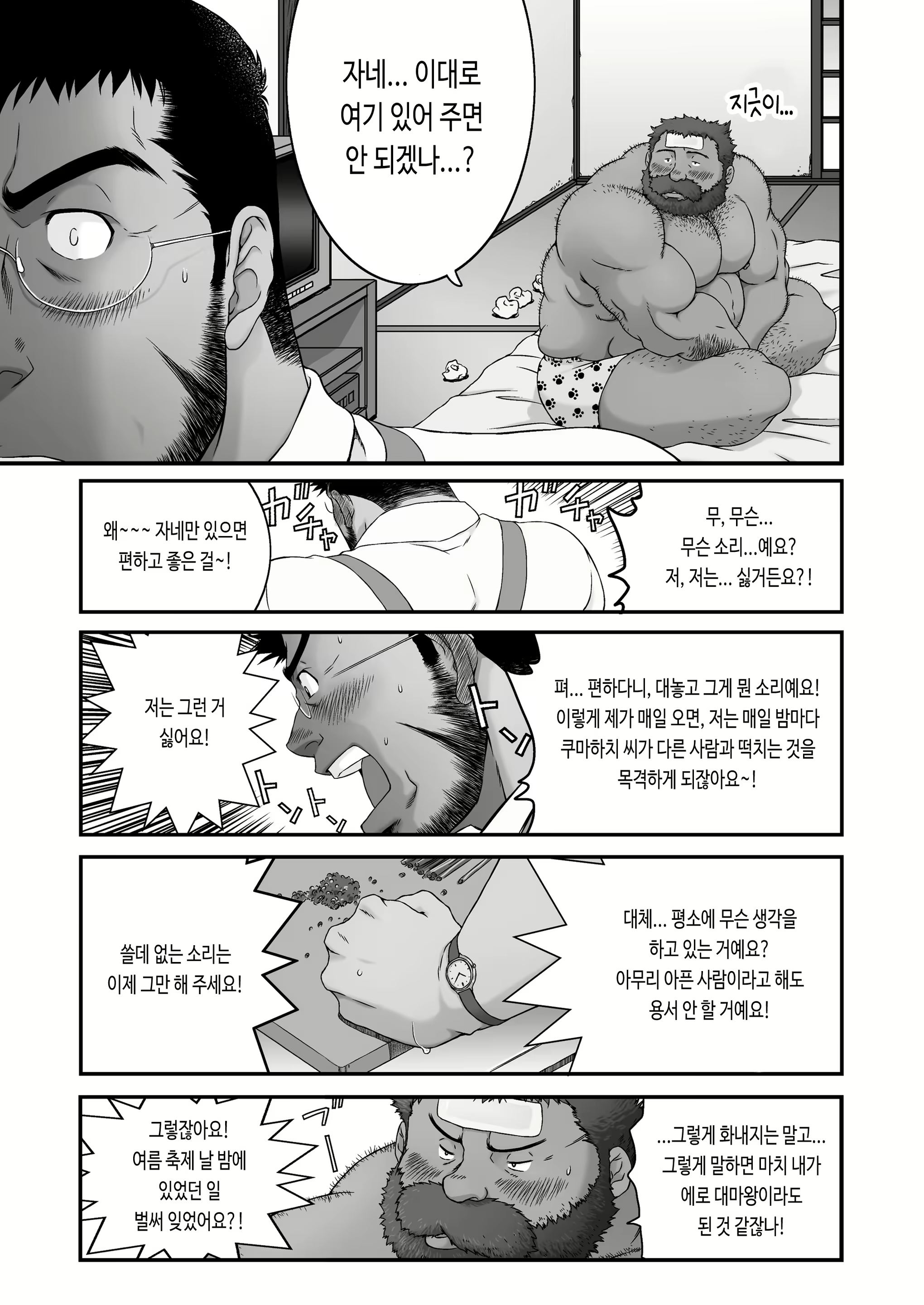 Content 2757494 - 23 페이지