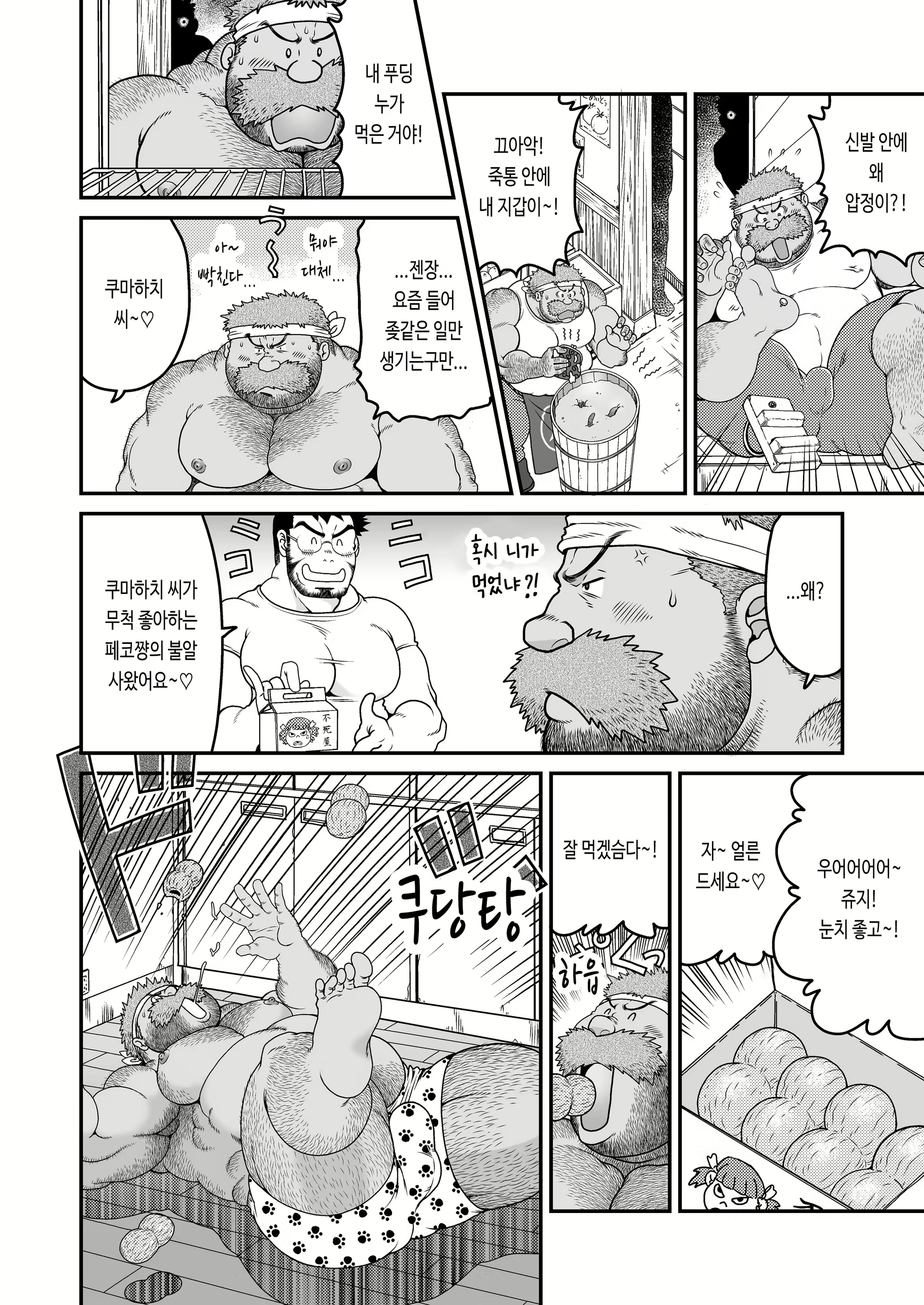Content 2757494 - 48 페이지