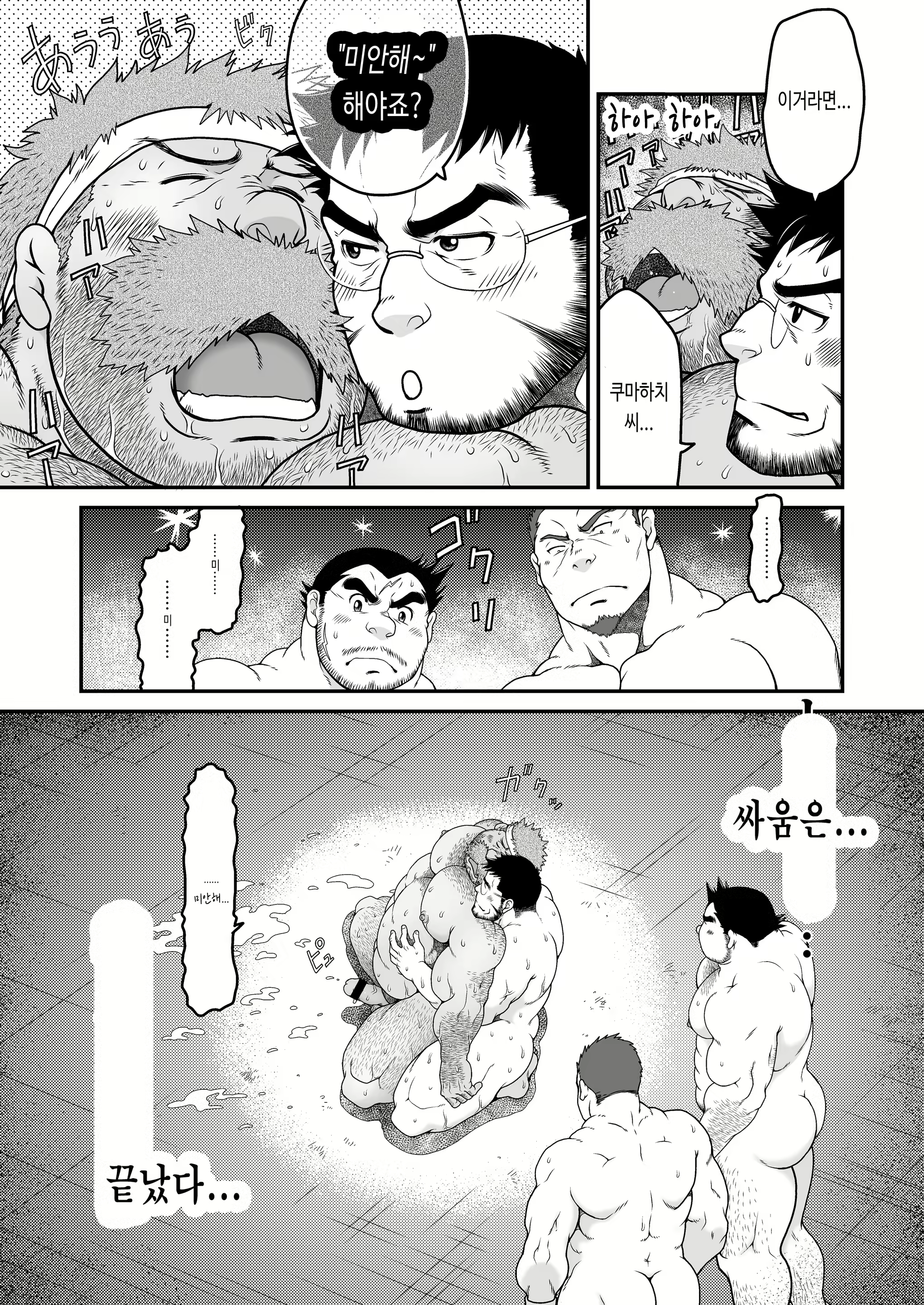 Content 2757494 - 75 페이지