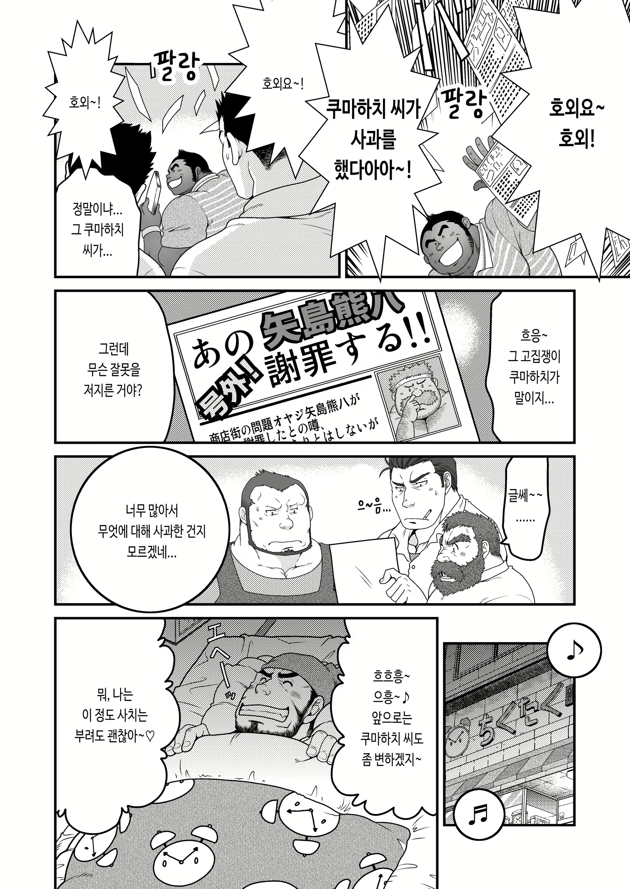 Content 2757494 - 76 페이지