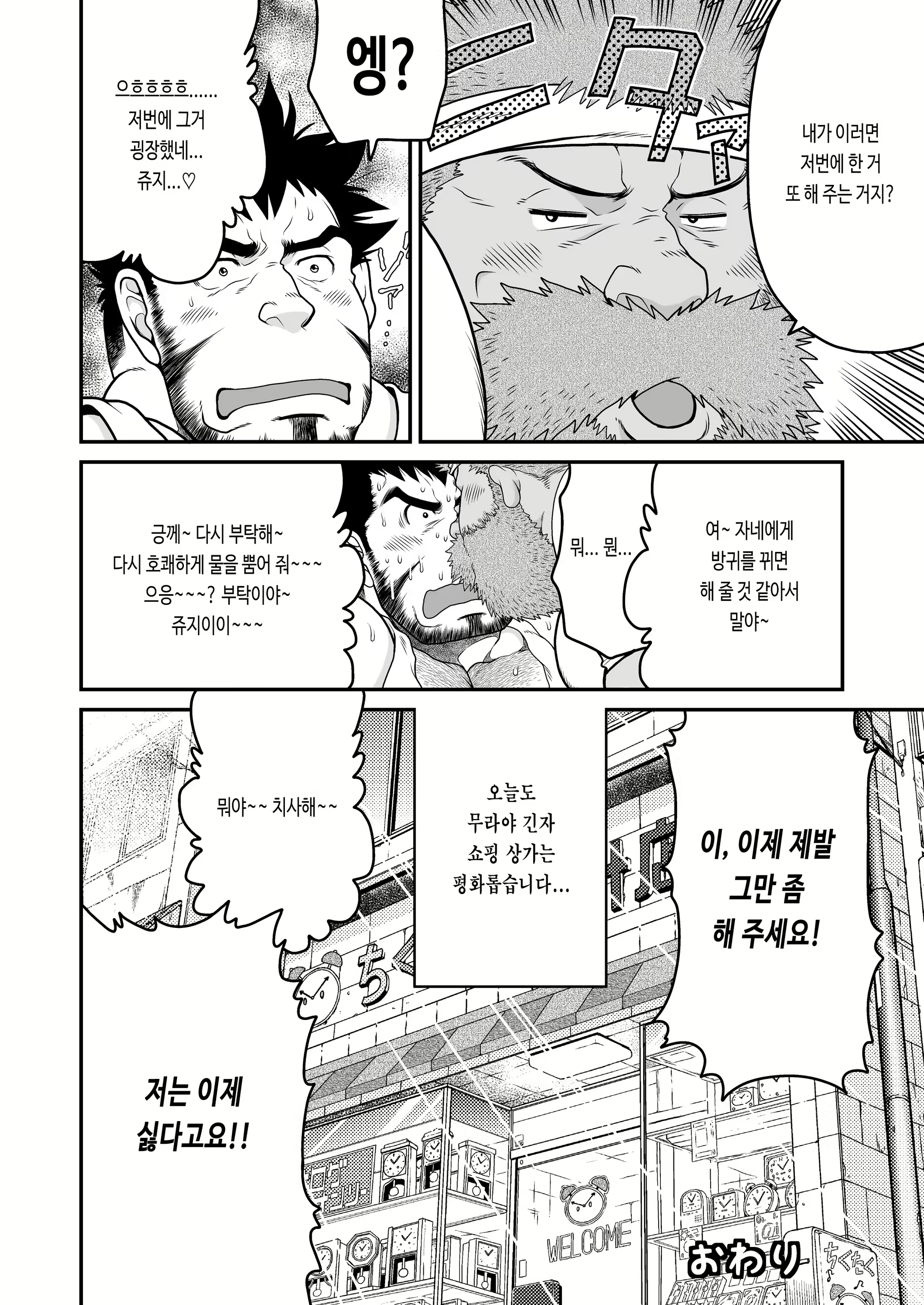 Content 2757494 - 78 페이지