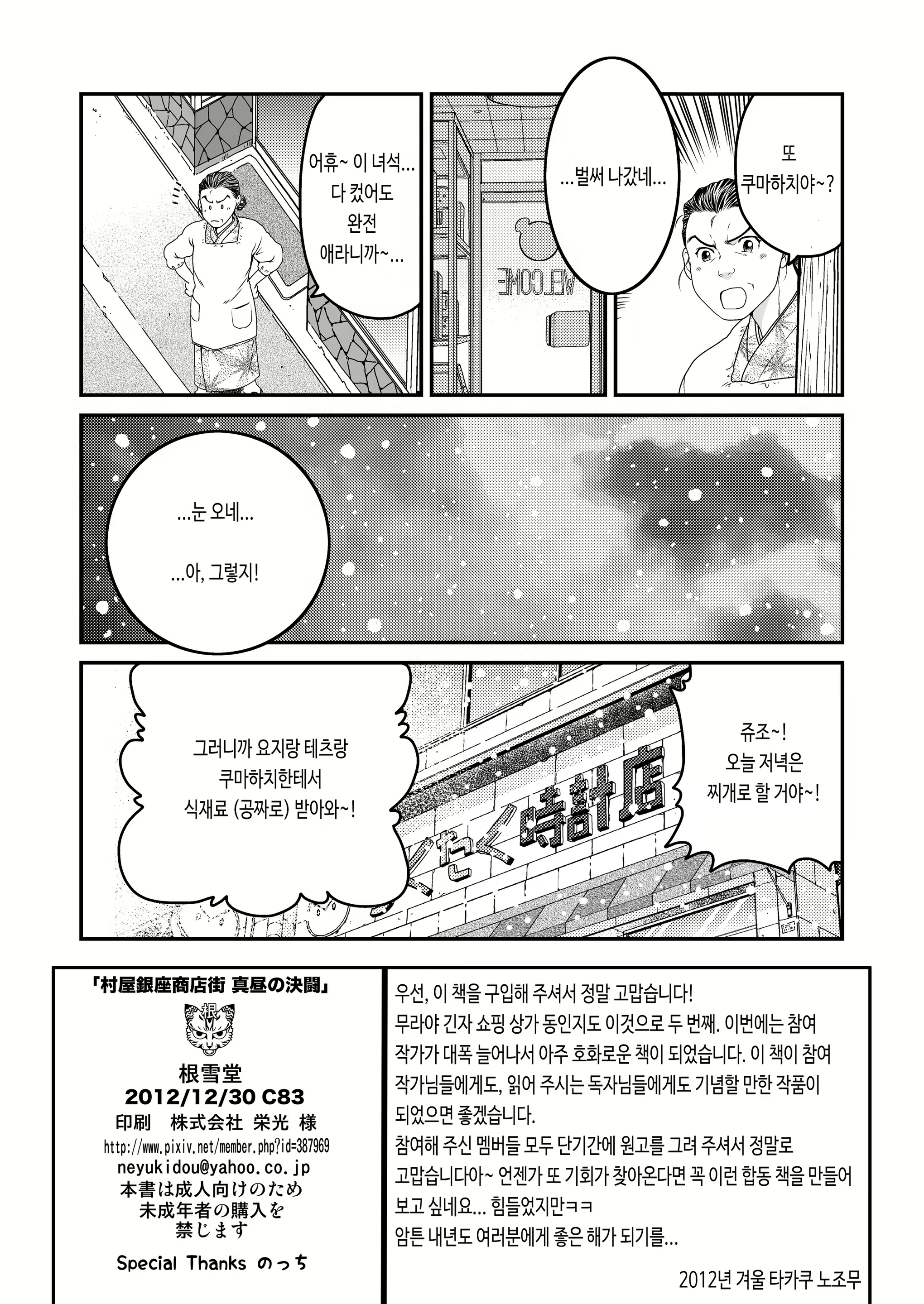 Content 2757494 - 82 페이지