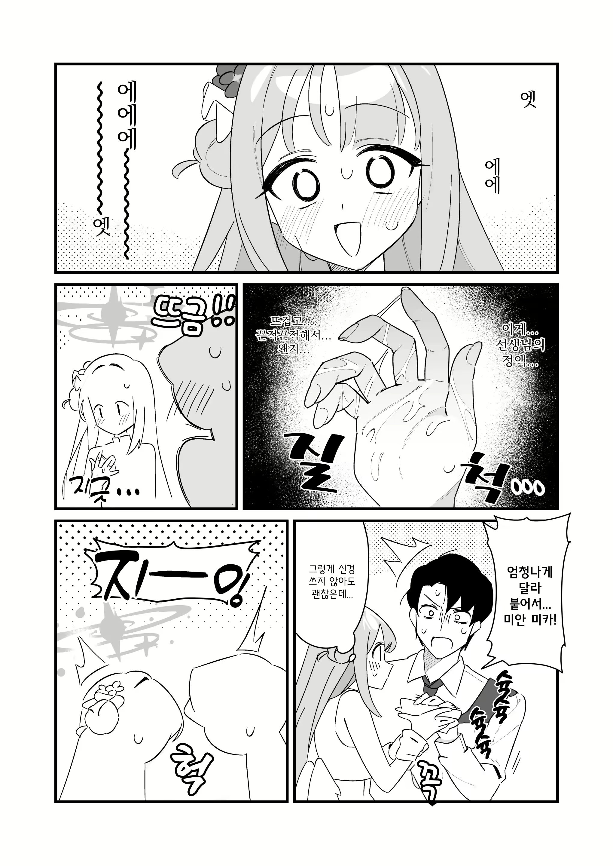 Content 2757943 - 12 페이지