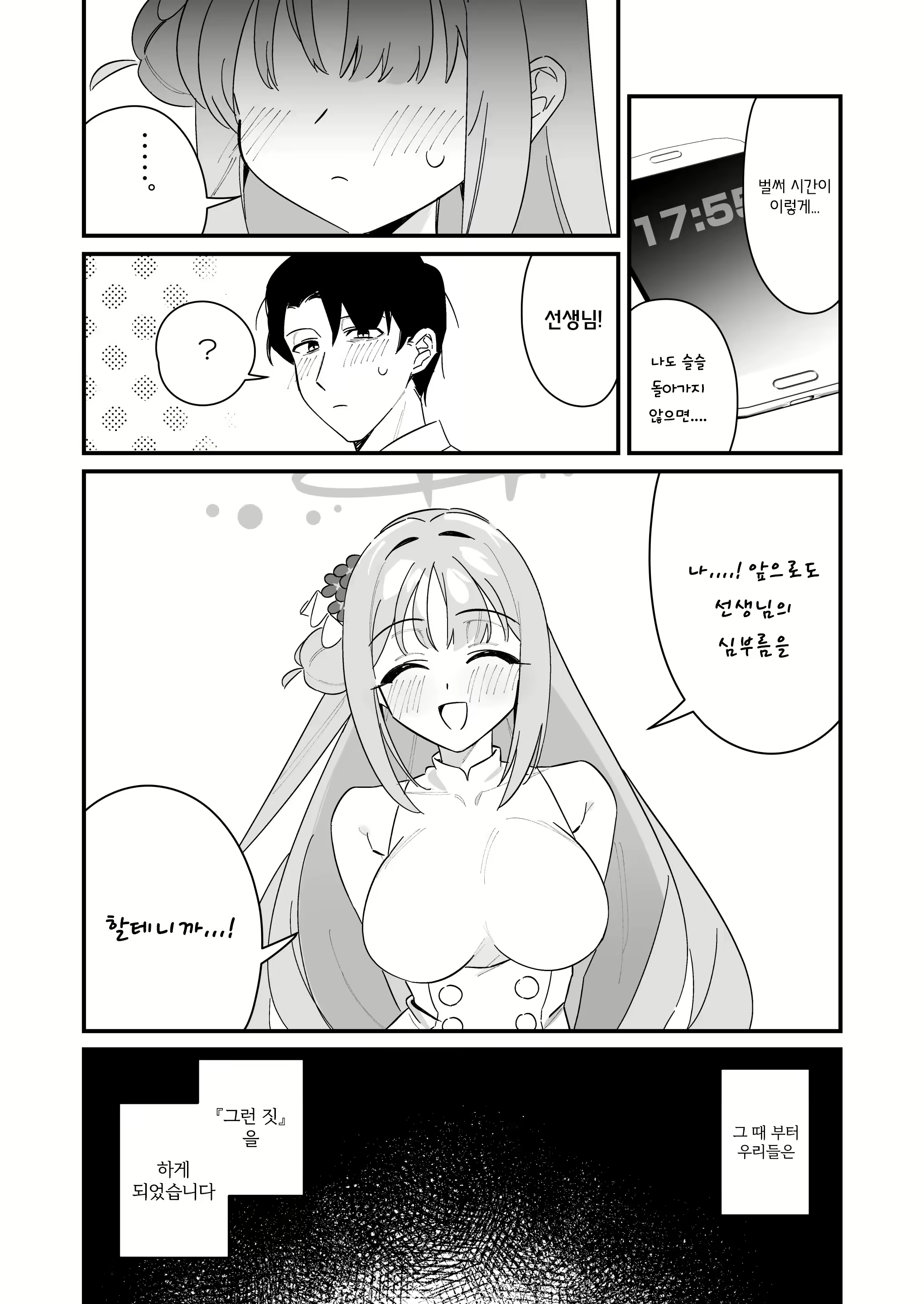Content 2757943 - 13 페이지