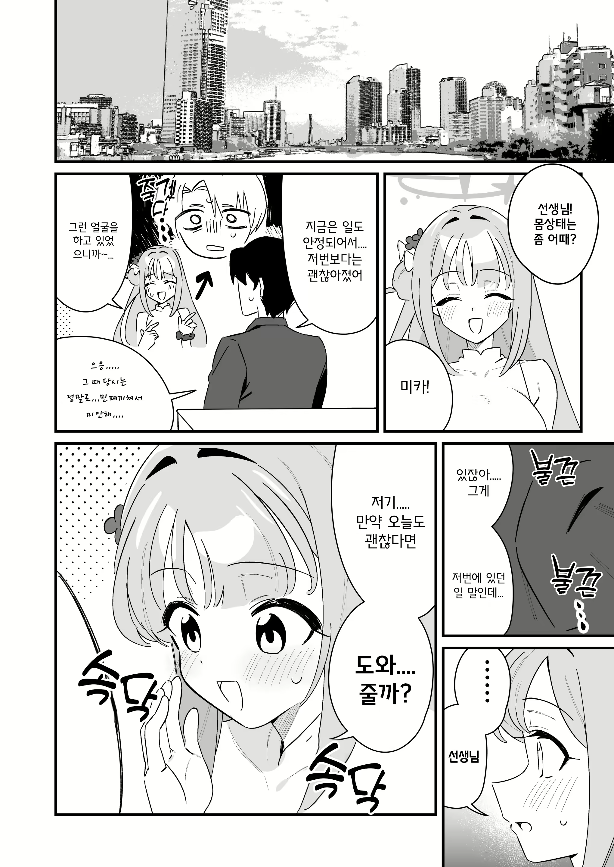 Content 2757943 - 14 페이지