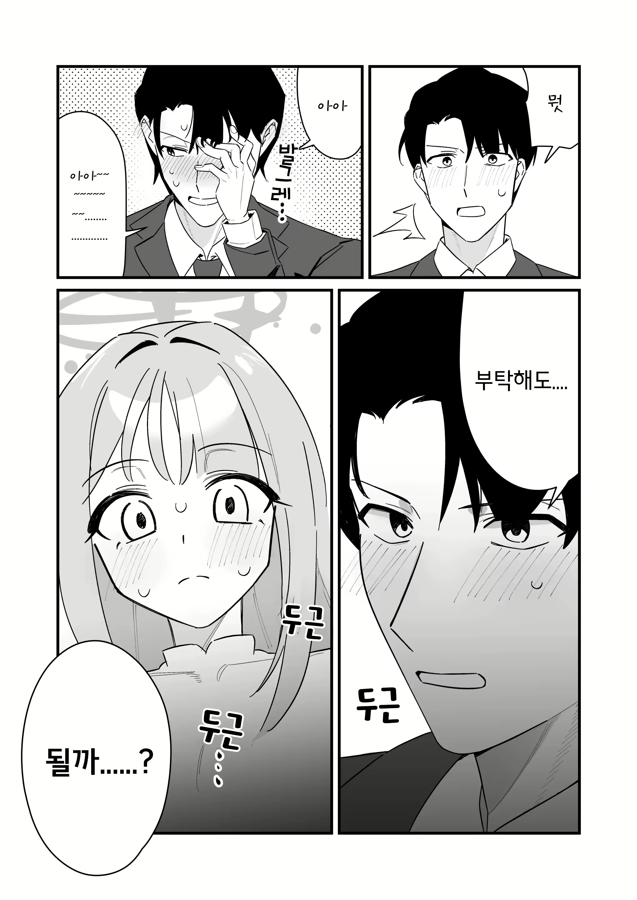 Content 2757943 - 15 페이지
