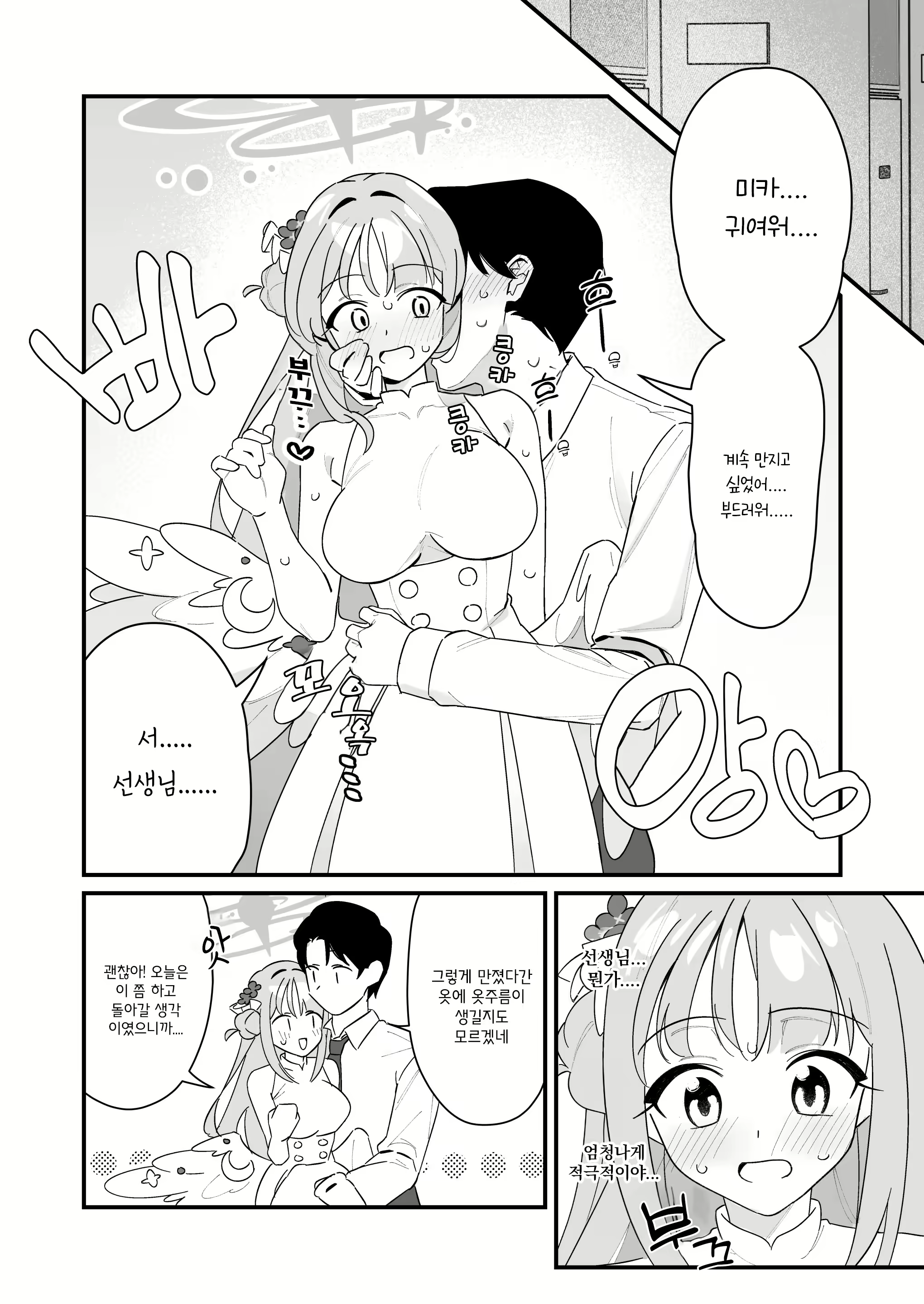 Content 2757943 - 16 페이지