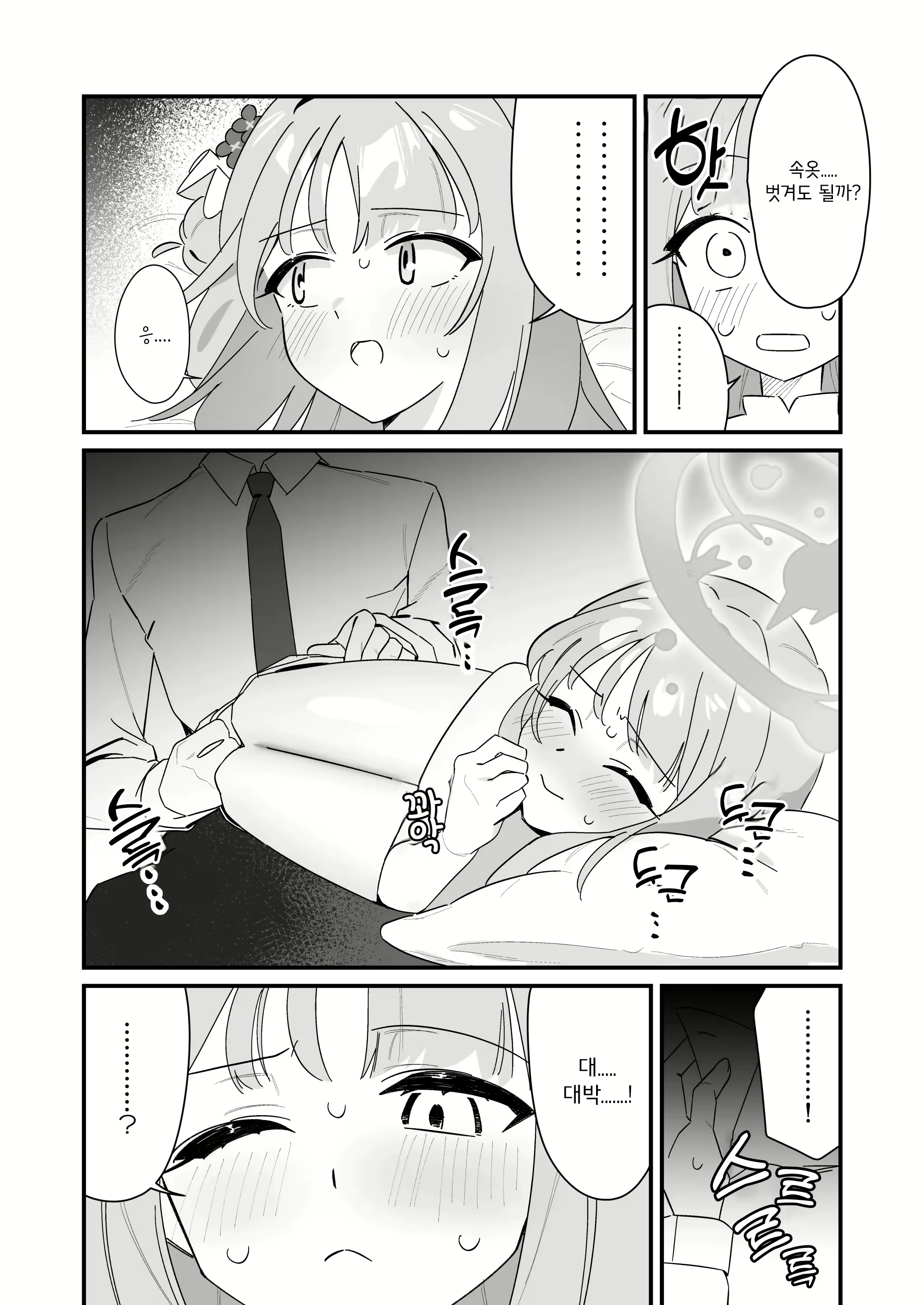 Content 2757943 - 19 페이지