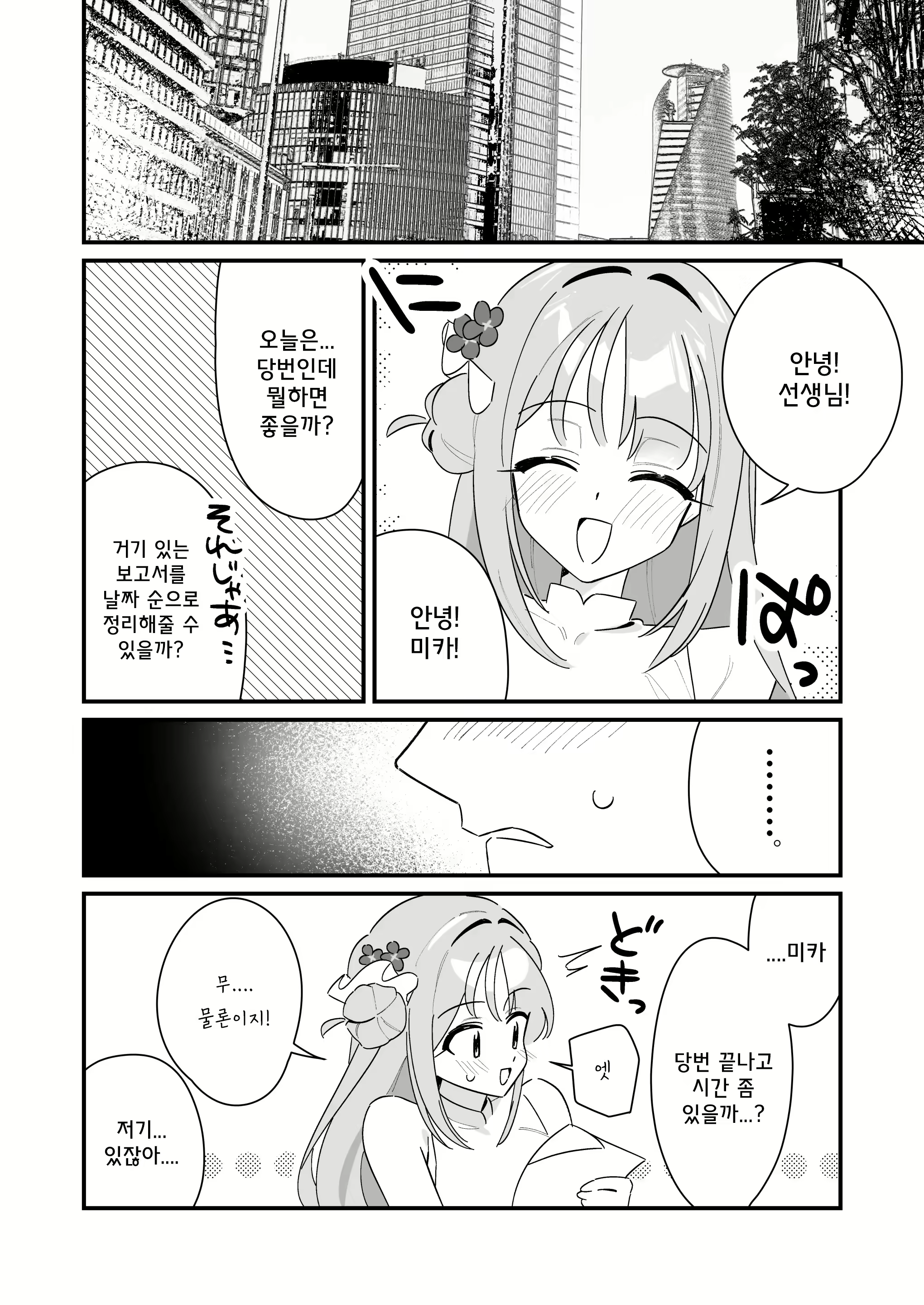 Content 2757943 - 26 페이지