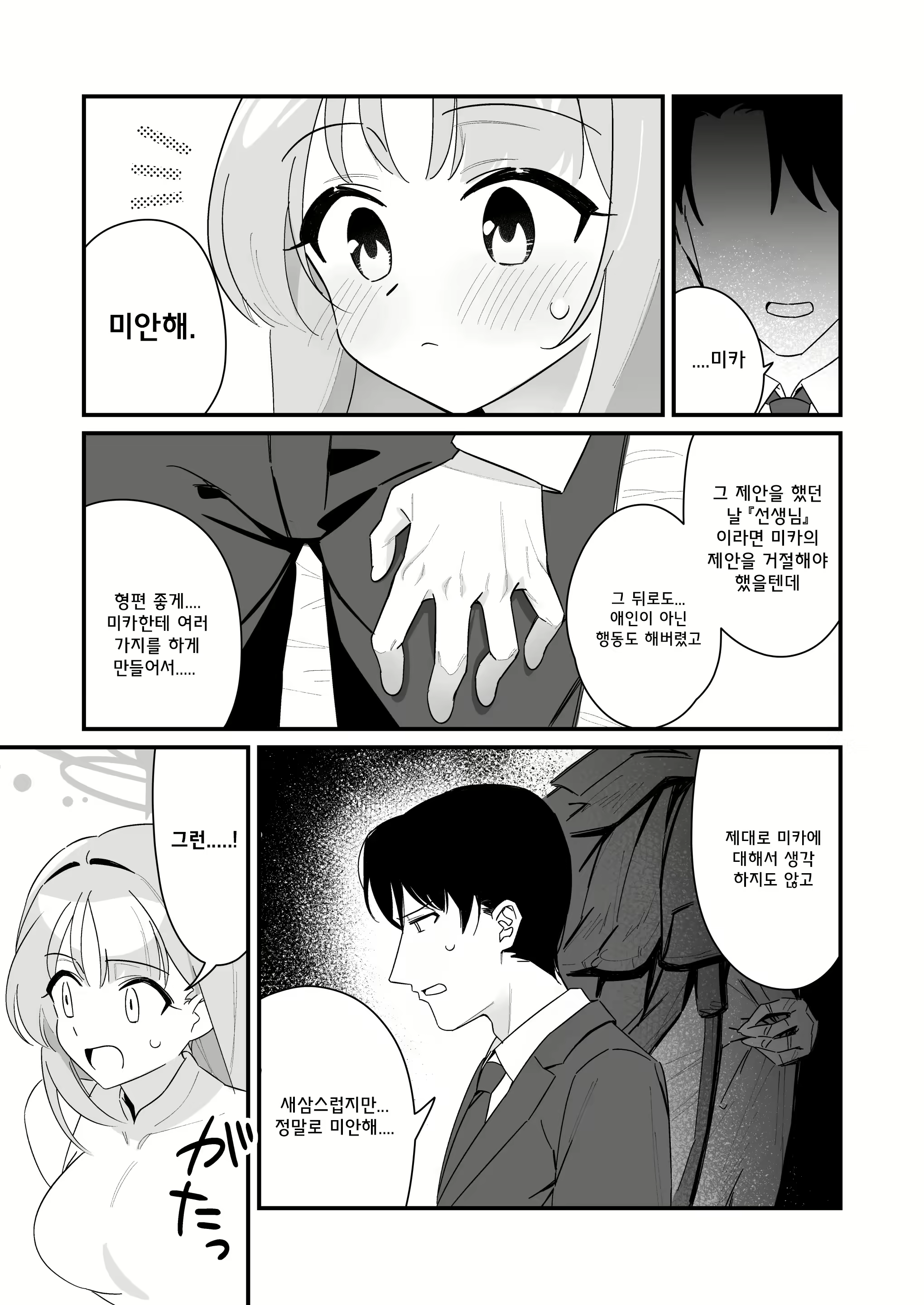 Content 2757943 - 29 페이지