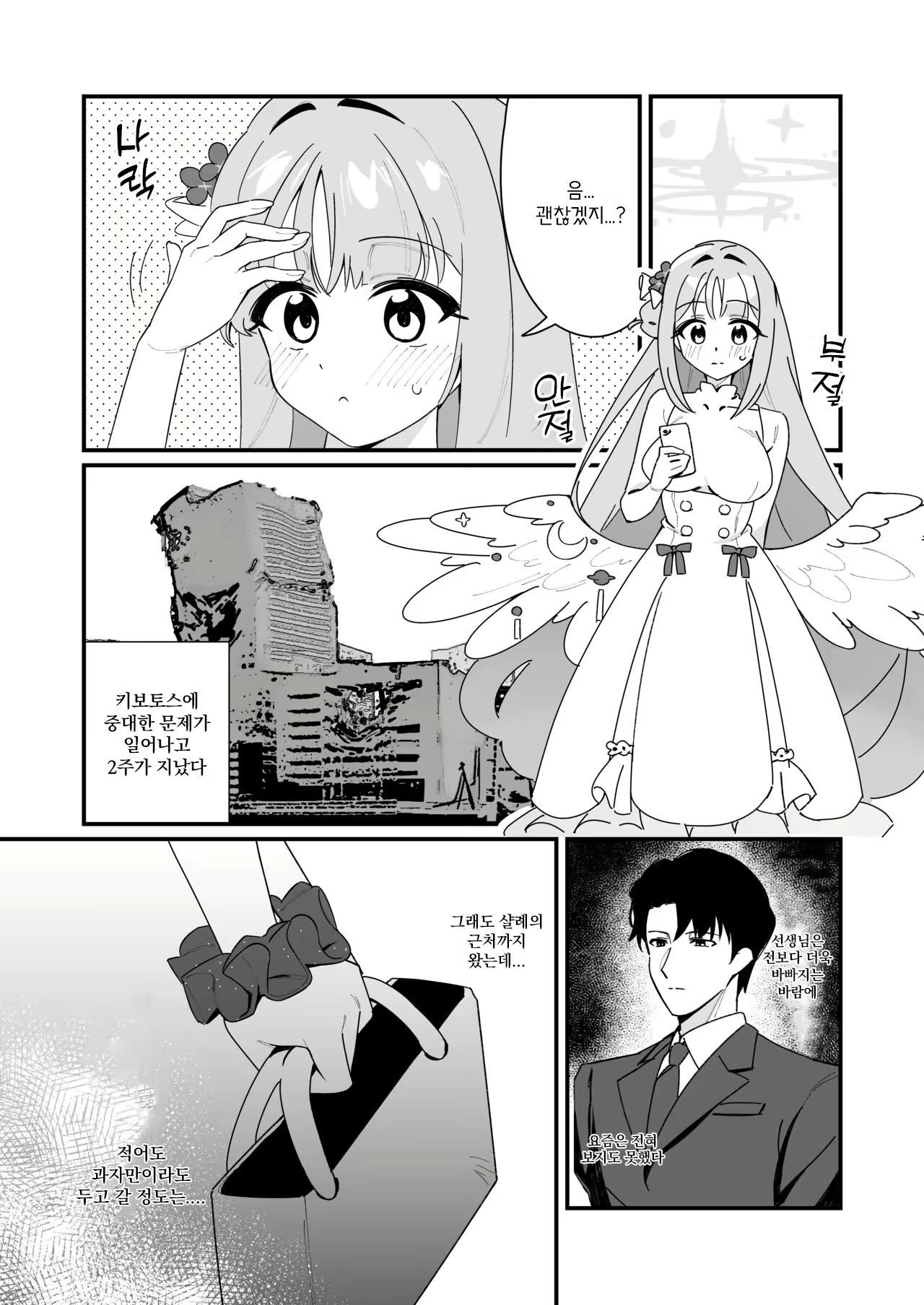 Content 2757943 - 3 페이지