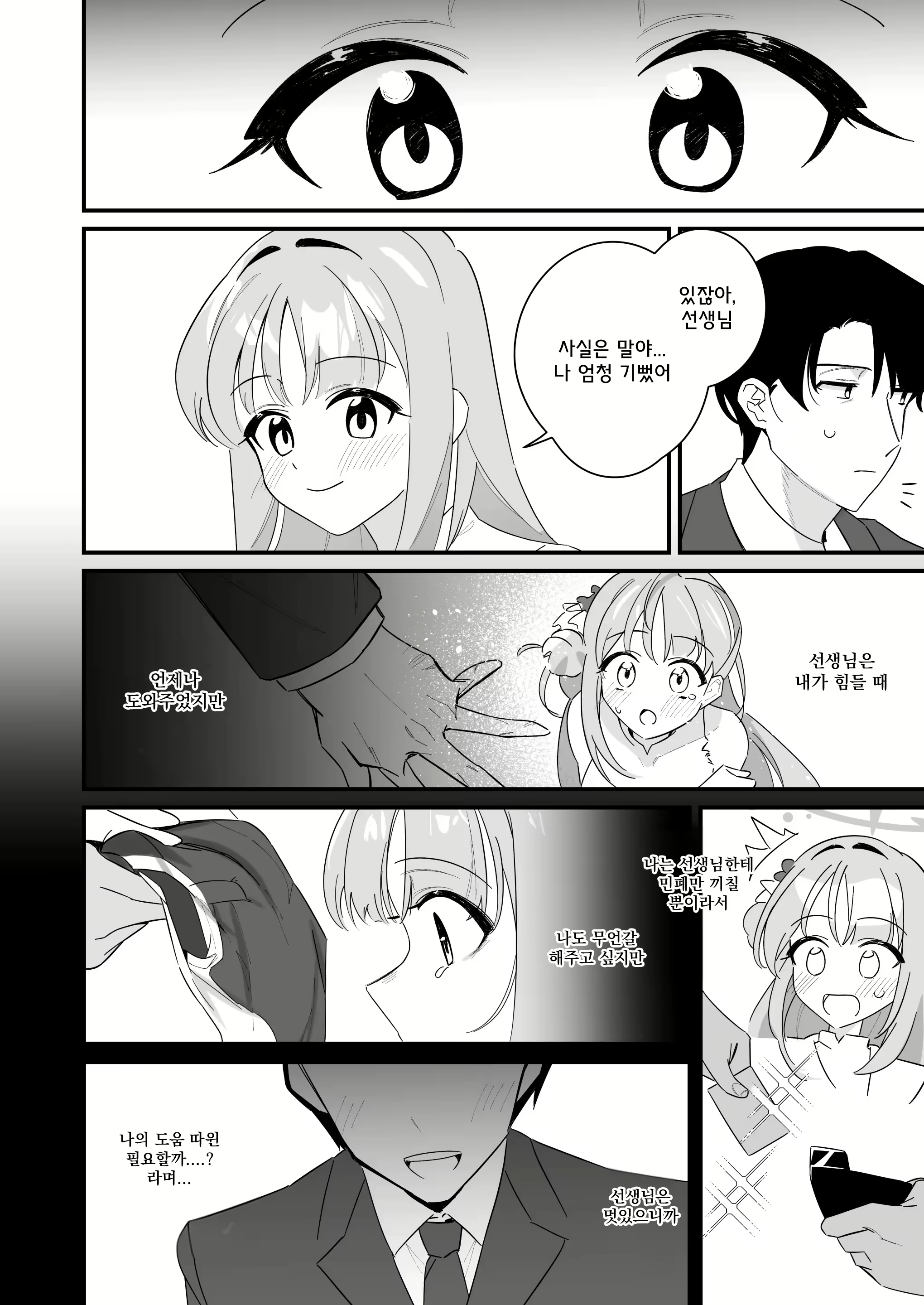 Content 2757943 - 30 페이지