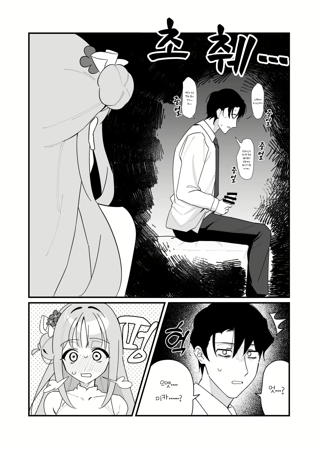 Content 2757943 - 5 페이지