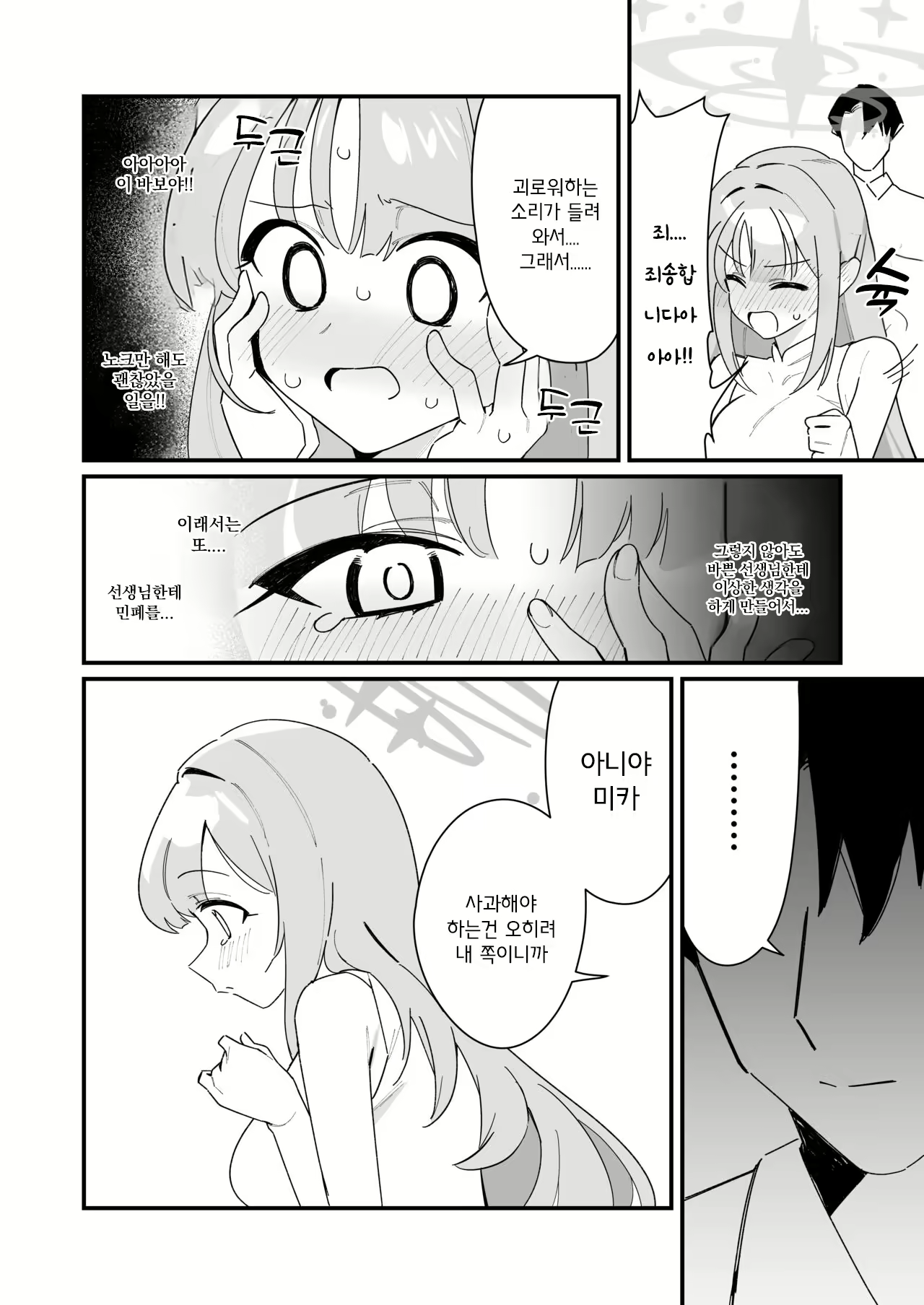 Content 2757943 - 6 페이지