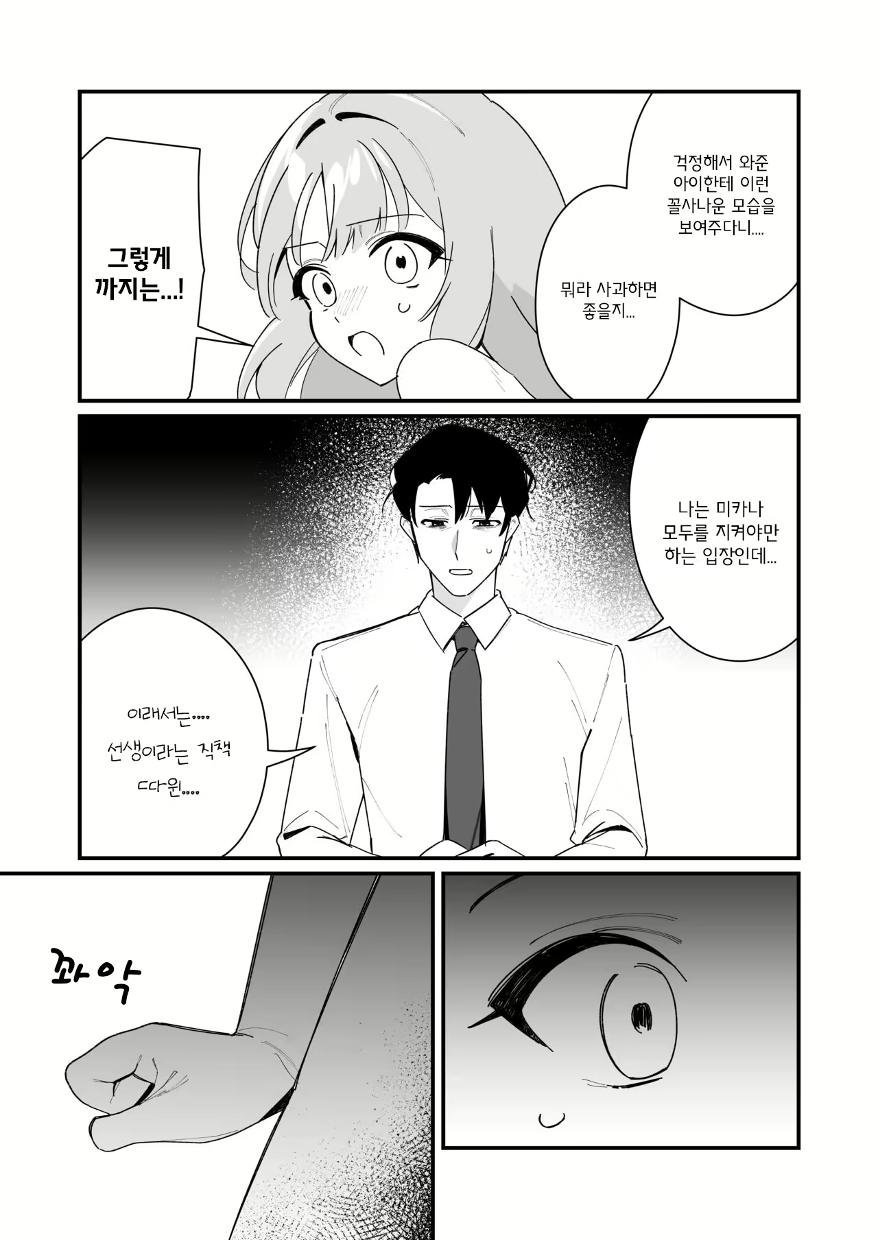 Content 2757943 - 7 페이지