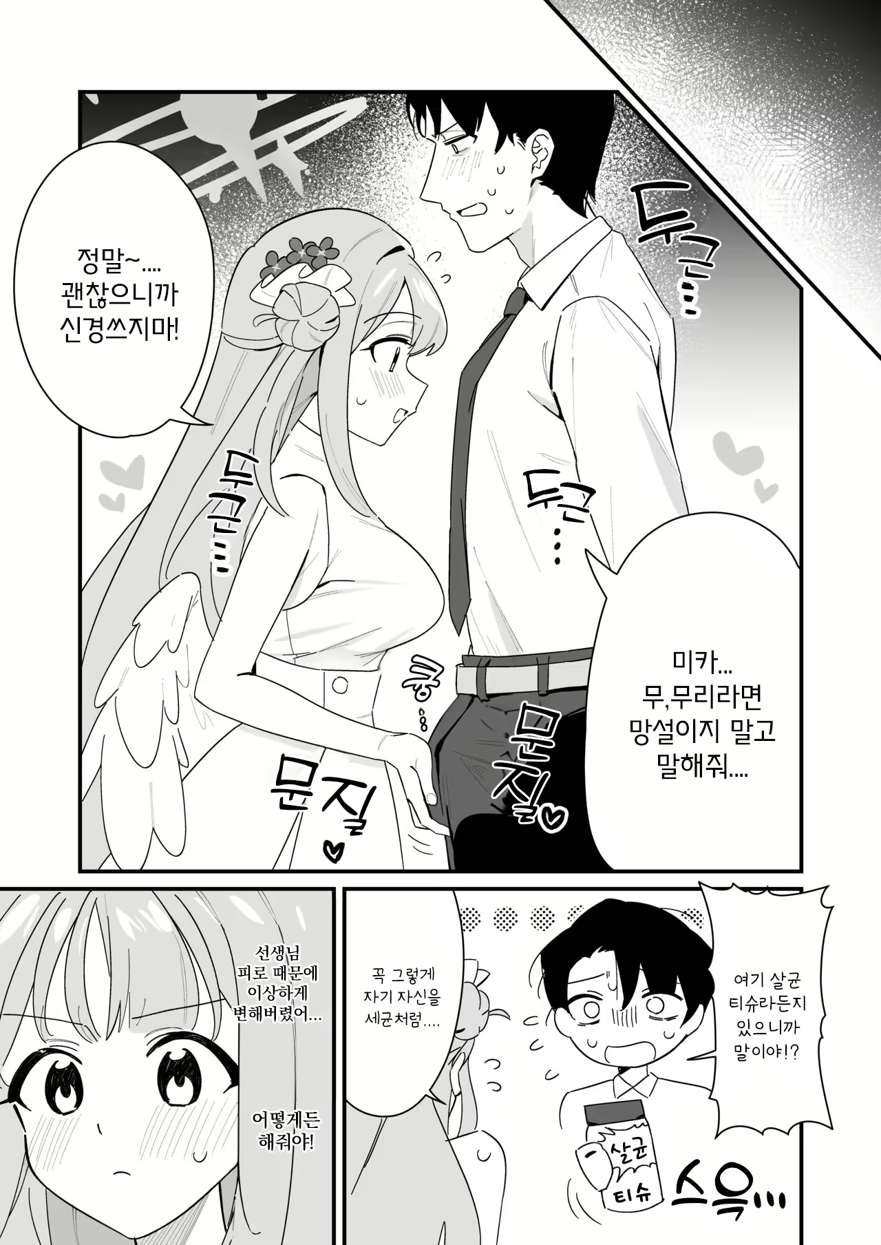 Content 2757943 - 9 페이지