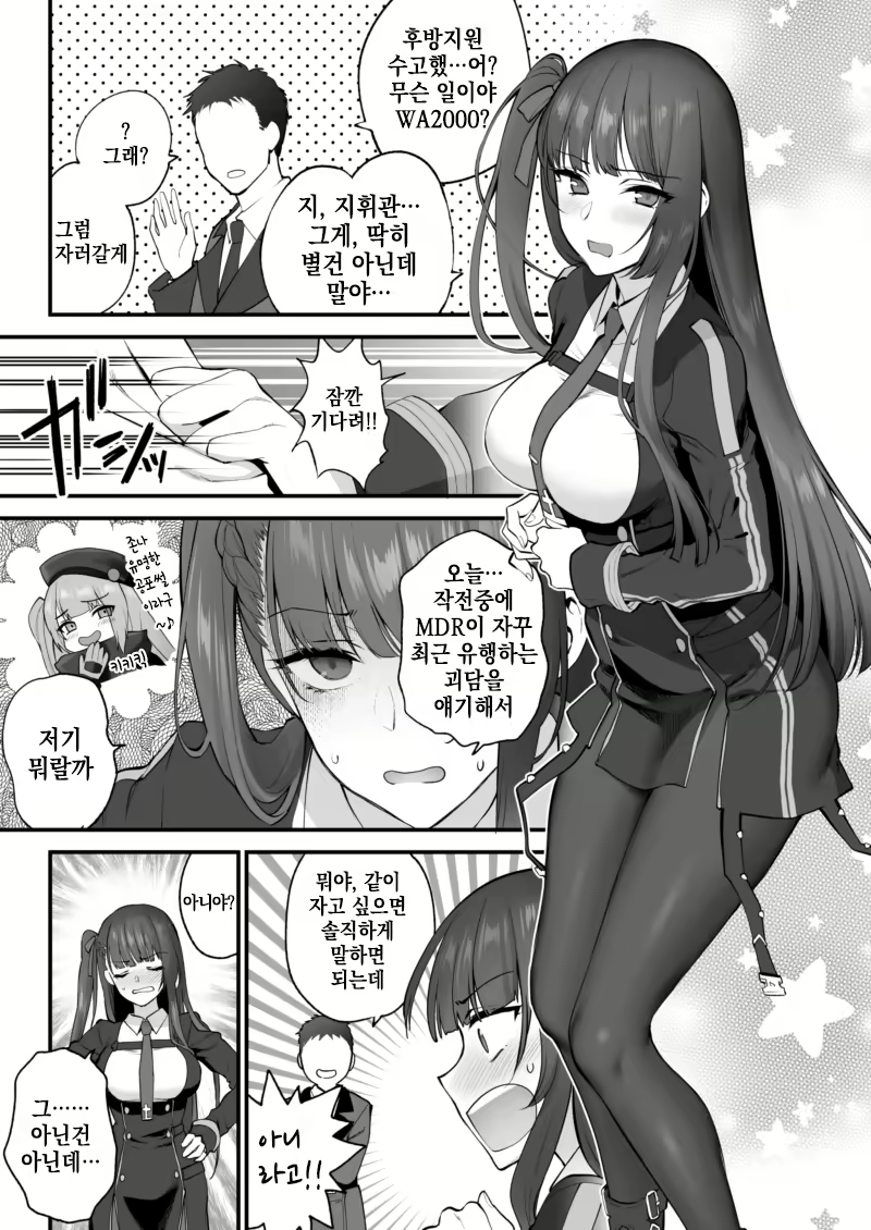 Content 2758113 - 1 페이지