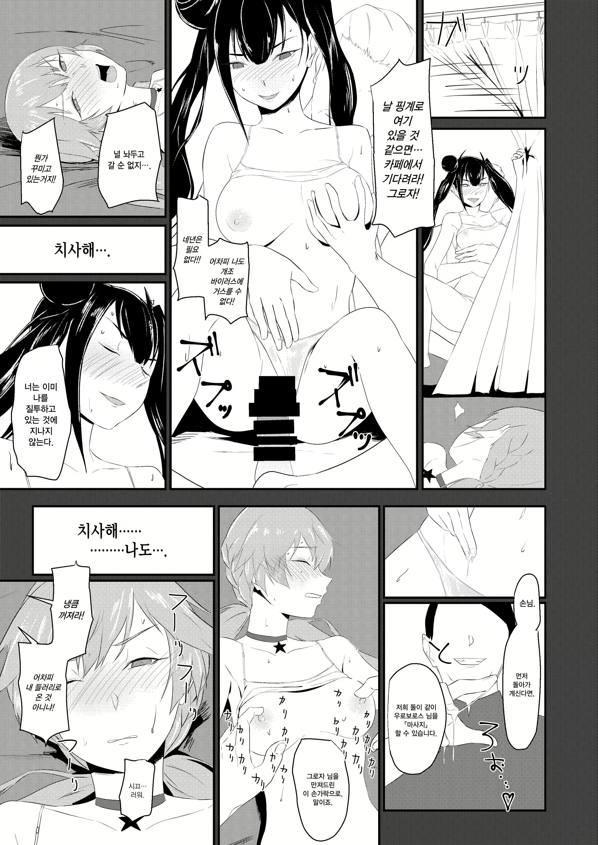 Content 2758122 - 19 페이지