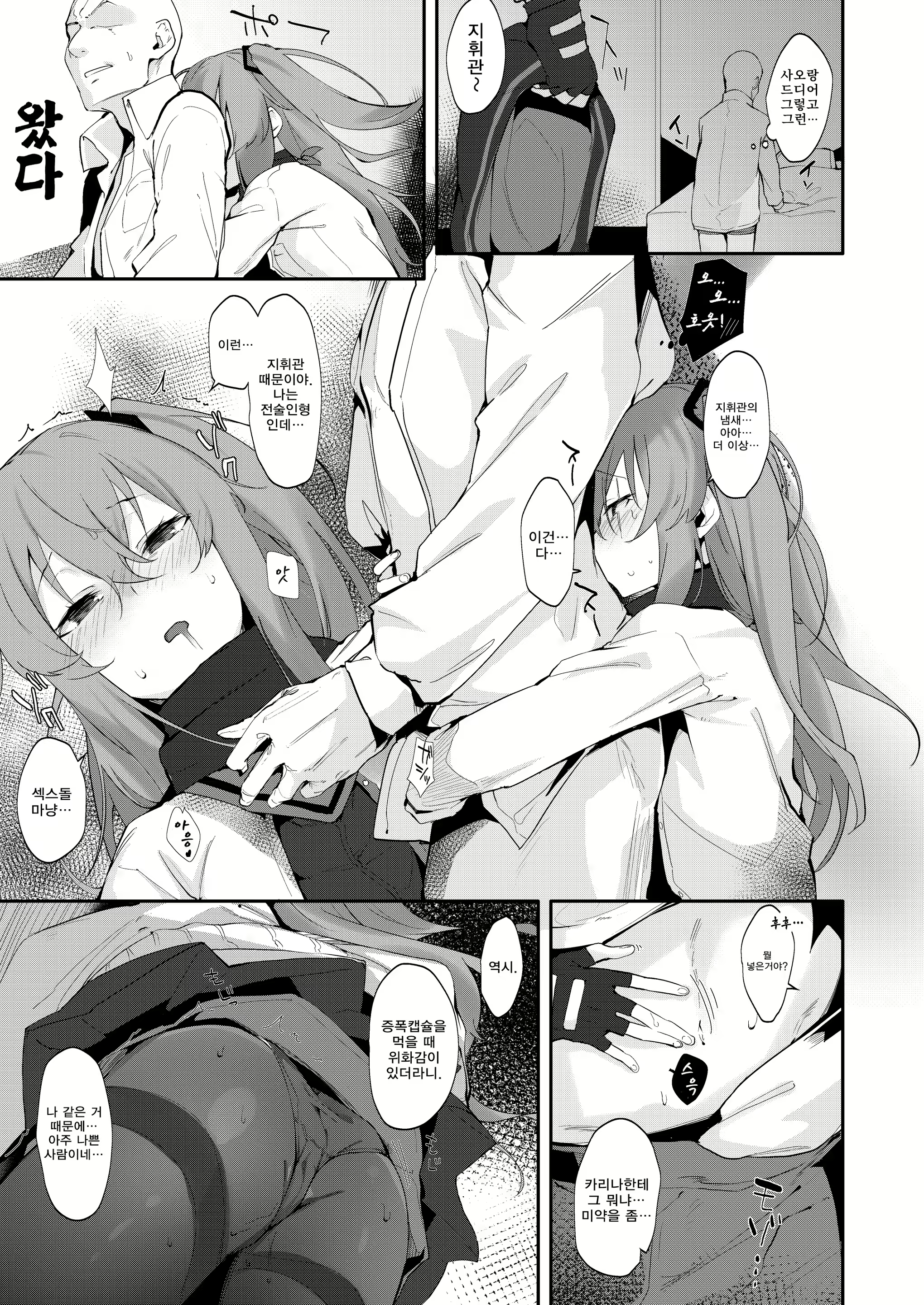 Content 2758123 - 3 페이지