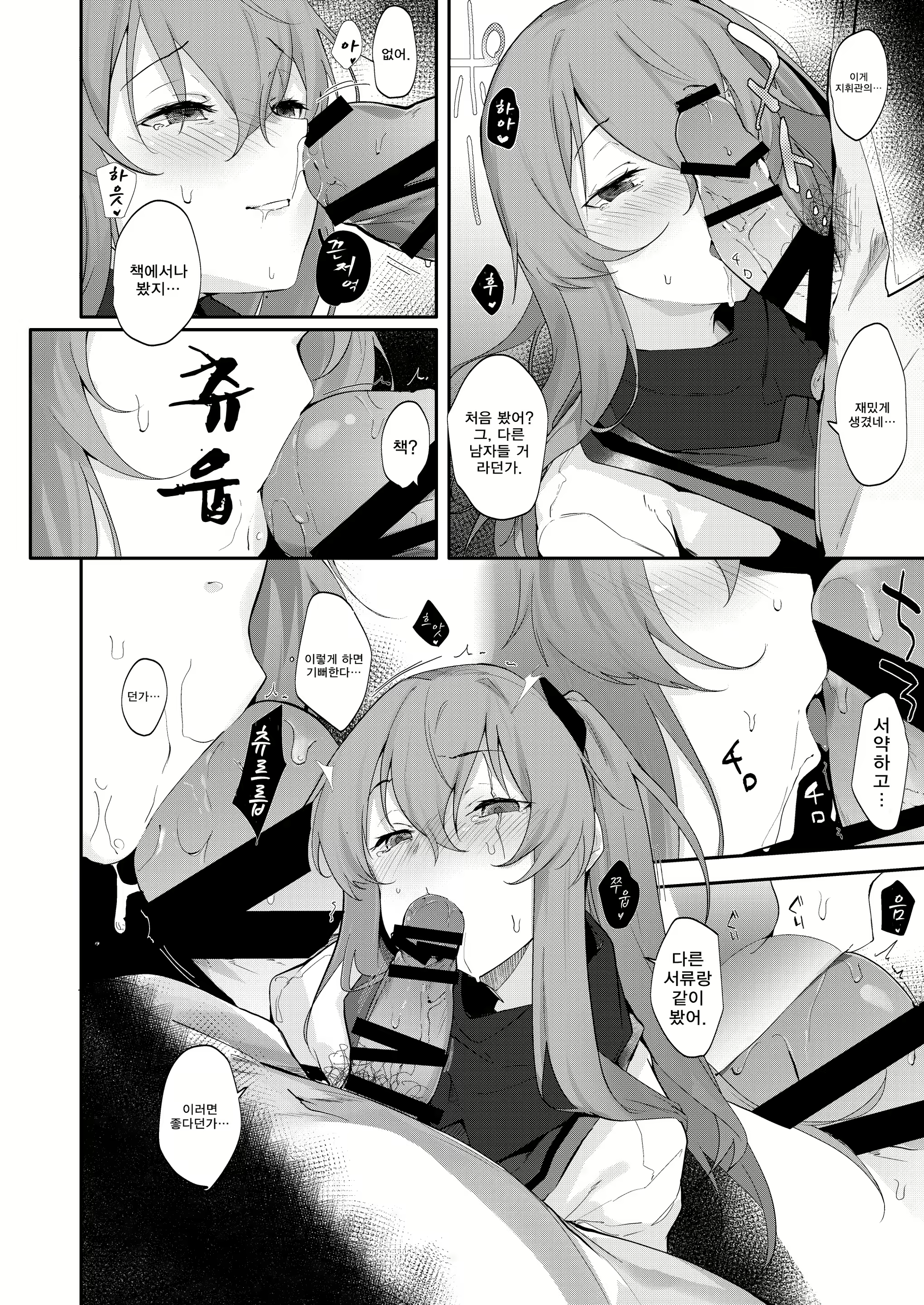 Content 2758123 - 4 페이지