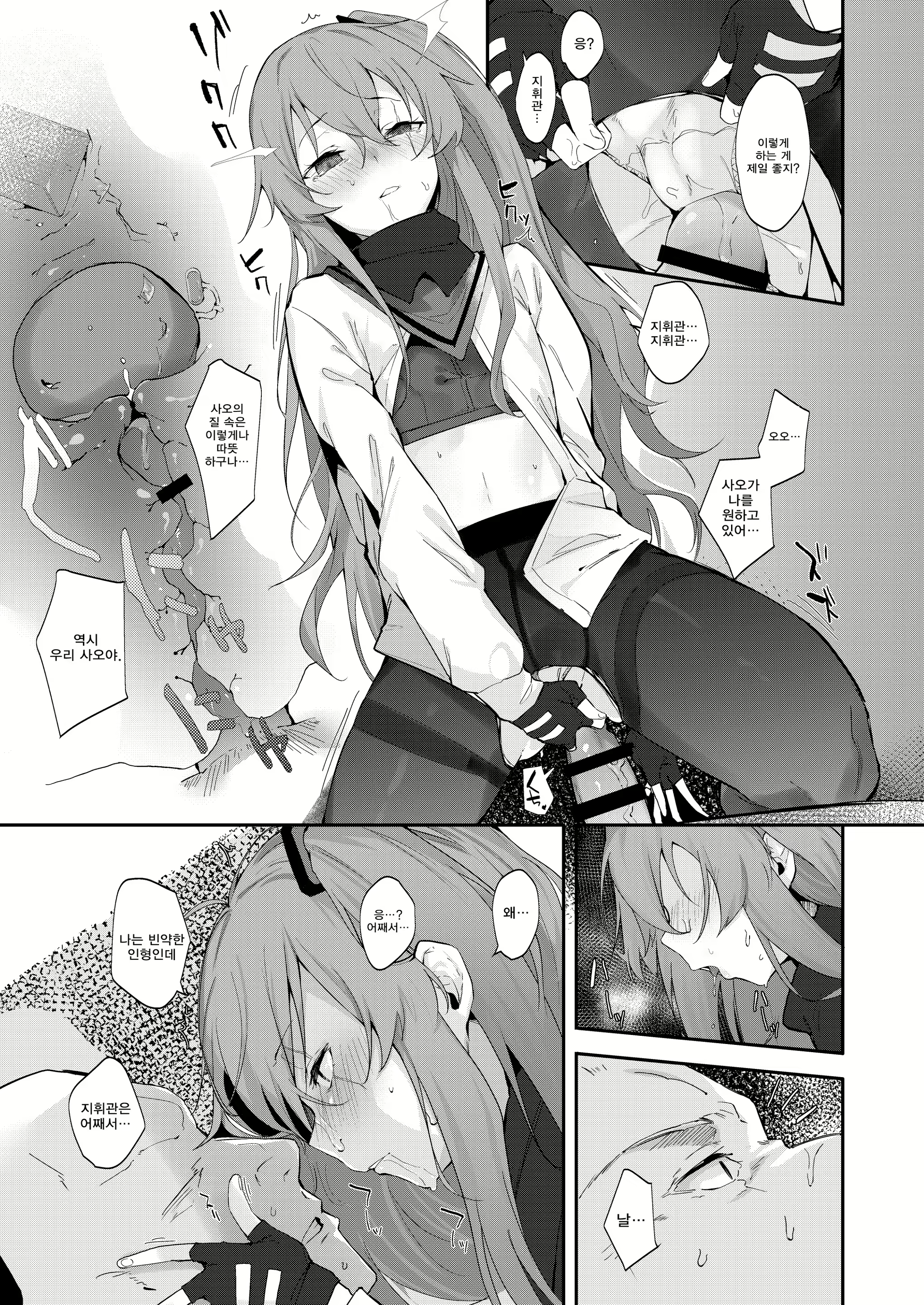 Content 2758123 - 5 페이지