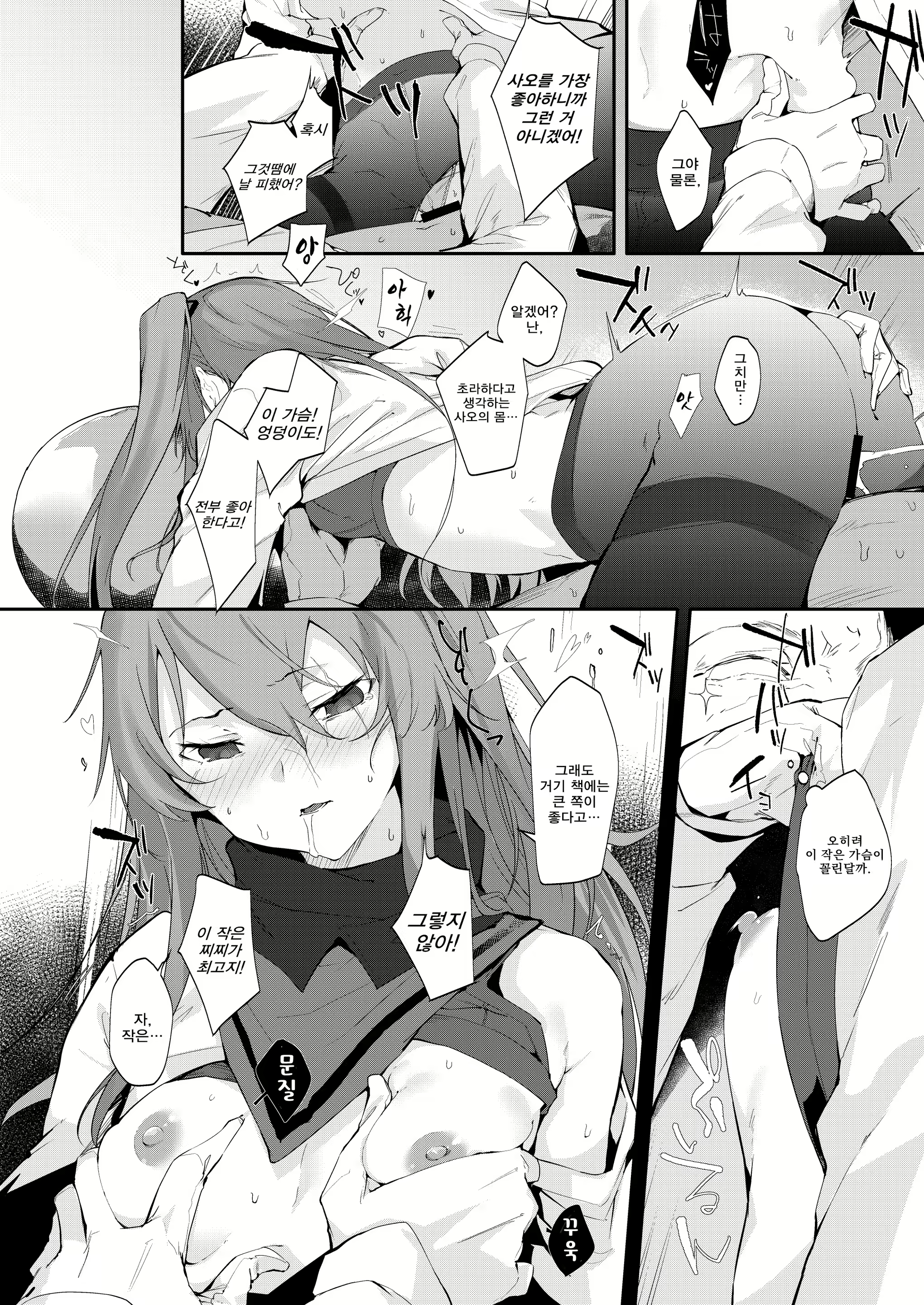 Content 2758123 - 6 페이지