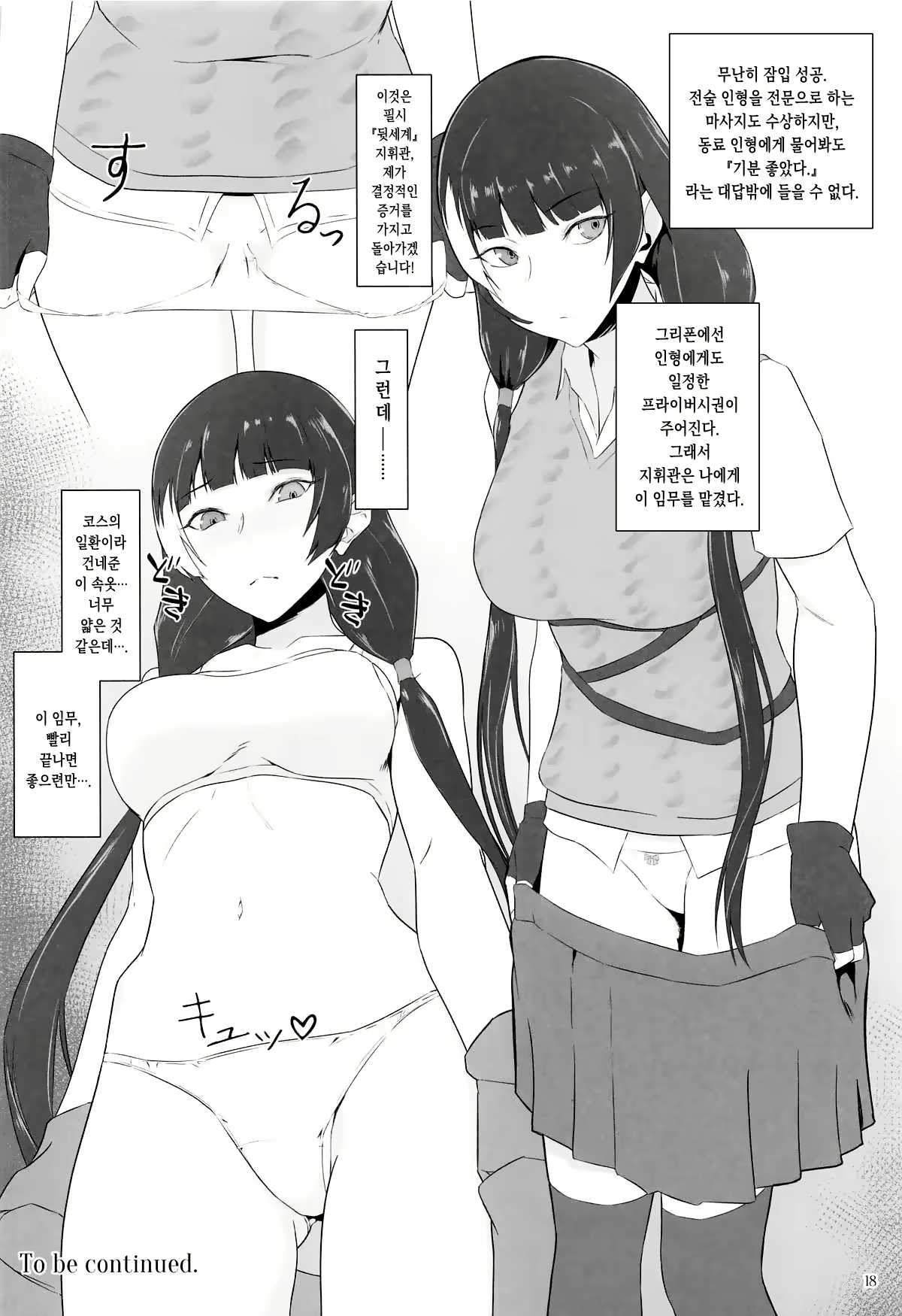 Content 2758124 - 1 페이지