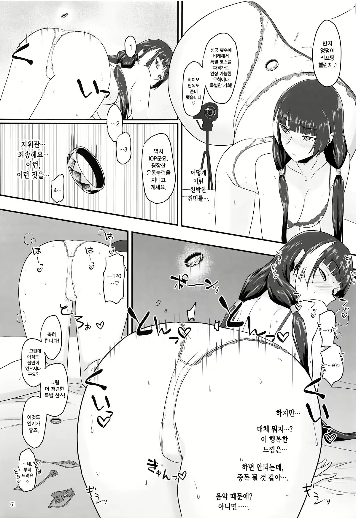 Content 2758124 - 9 페이지