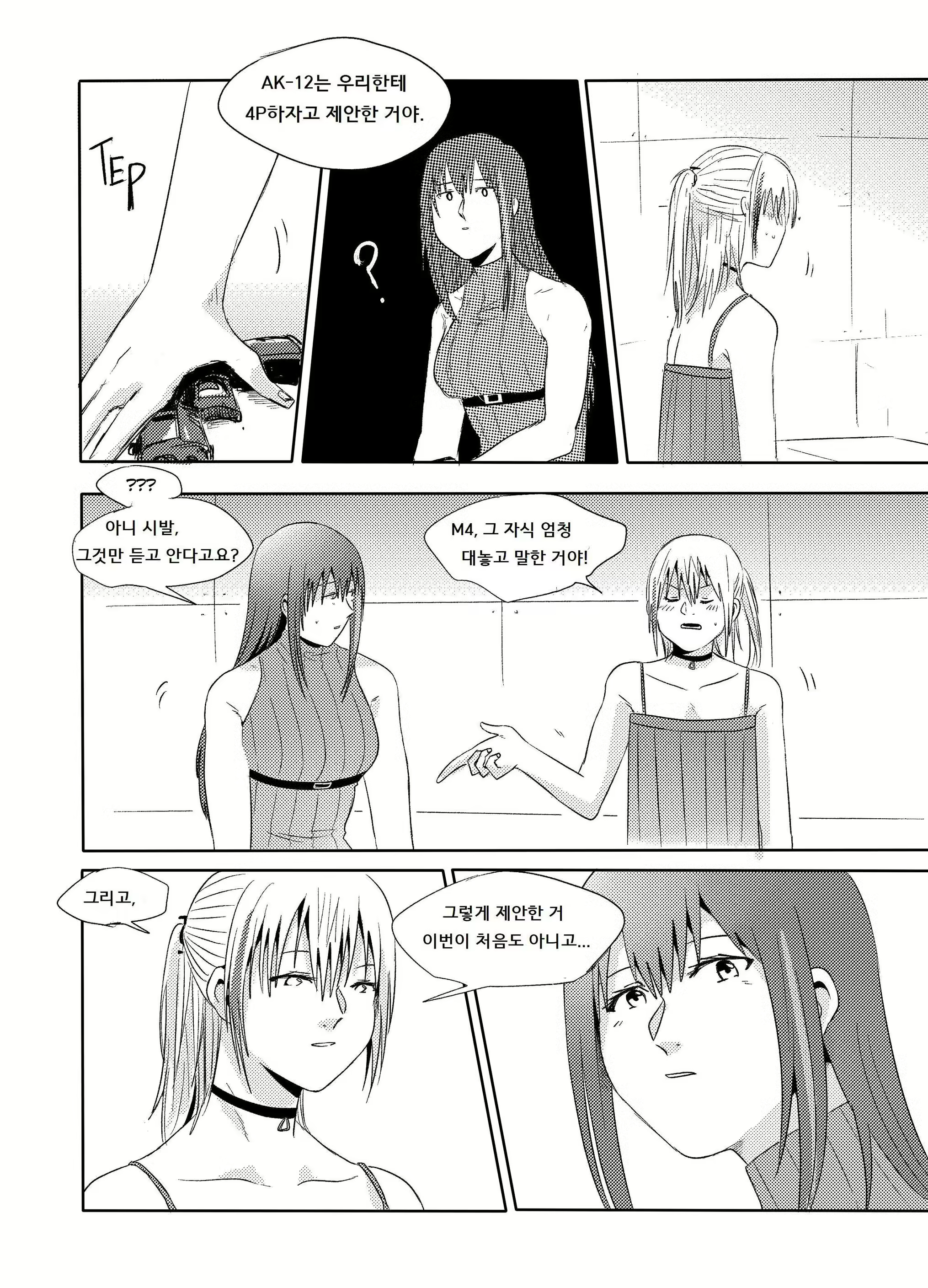 Content 2758125 - 13 페이지
