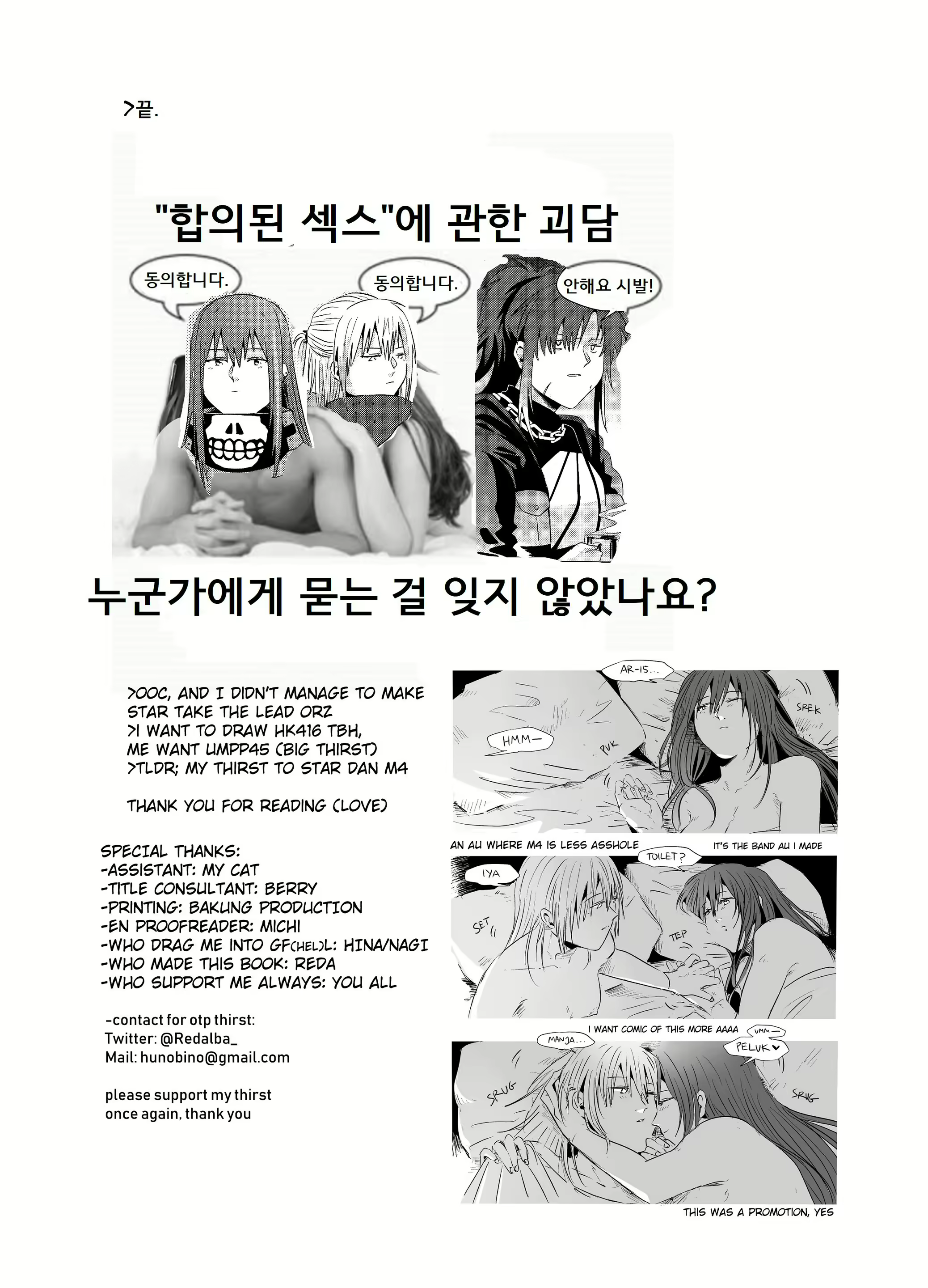 Content 2758125 - 37 페이지