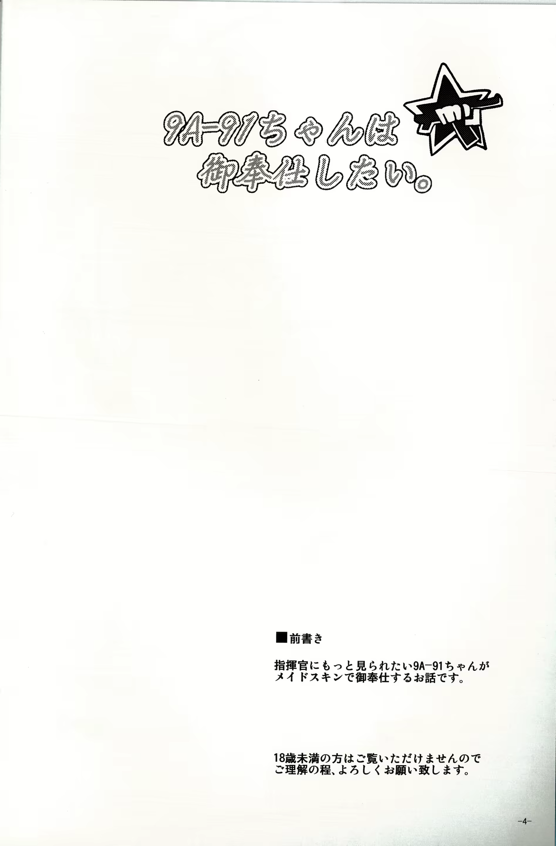 Content 2758127 - 3 페이지