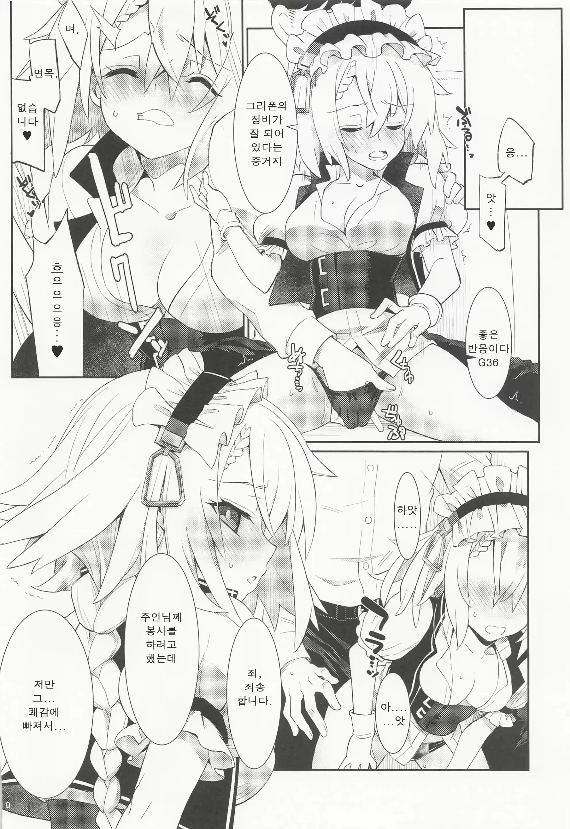 Content 2758130 - 6 페이지