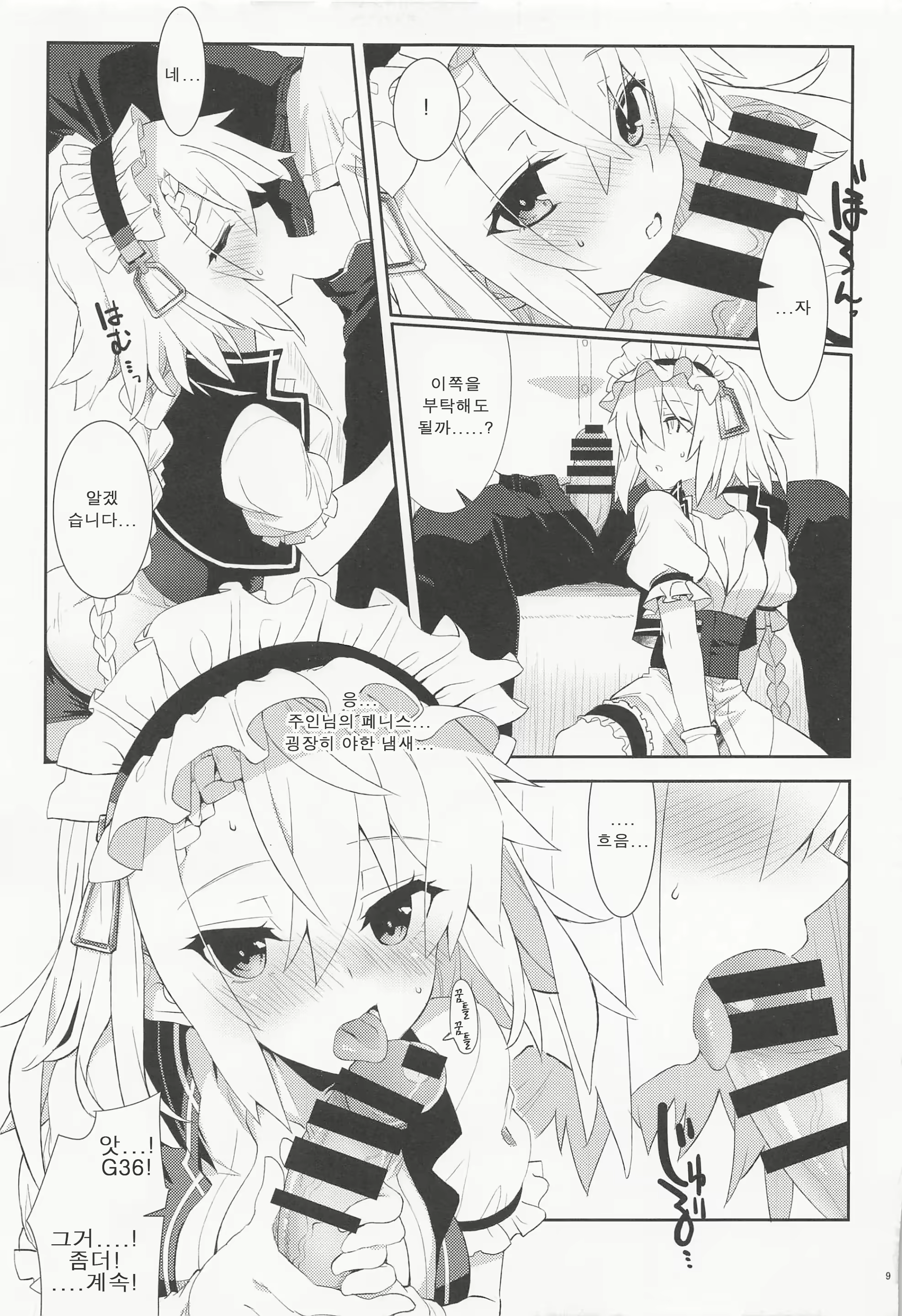 Content 2758130 - 7 페이지