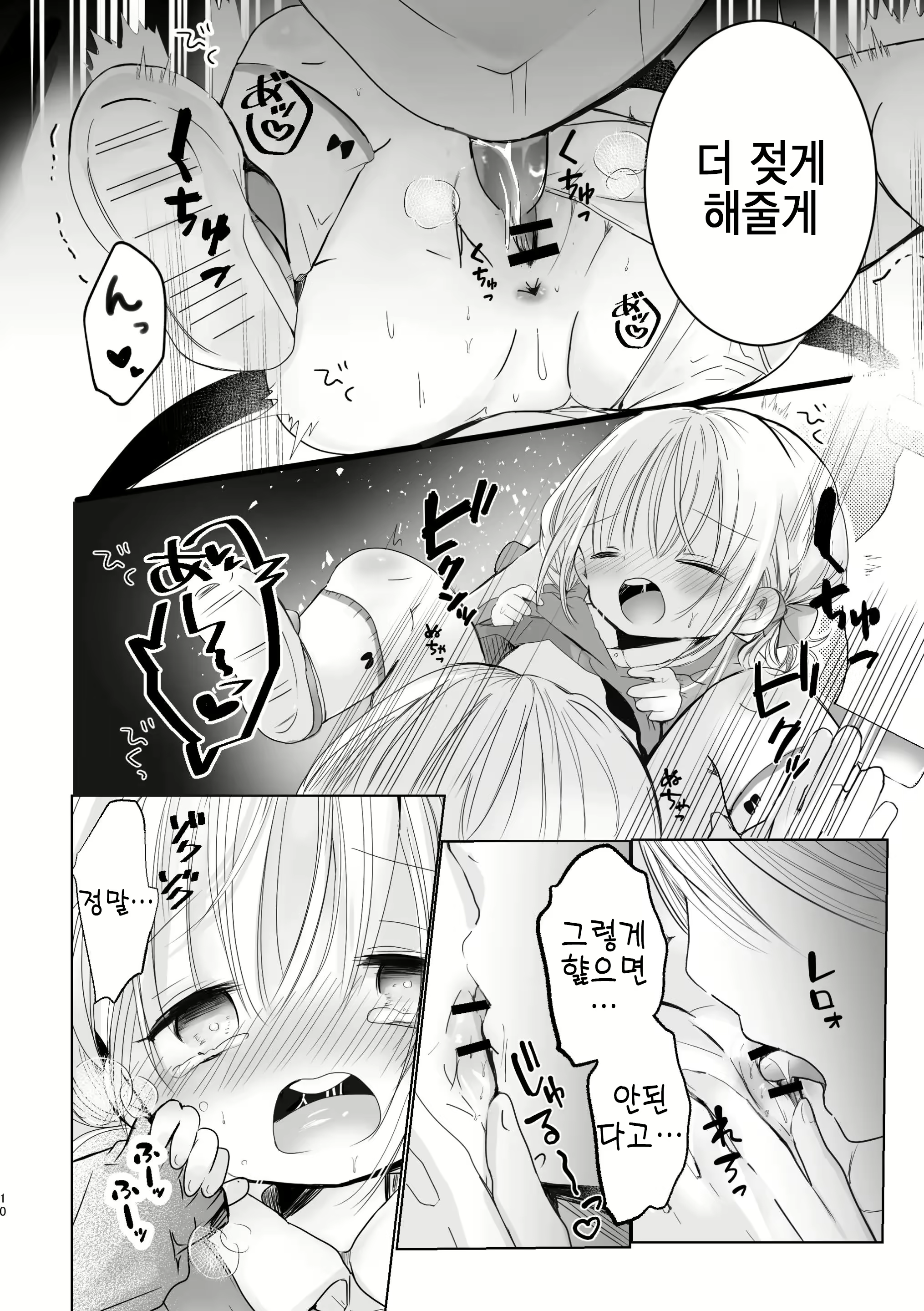 Content 2758160 - 10 페이지
