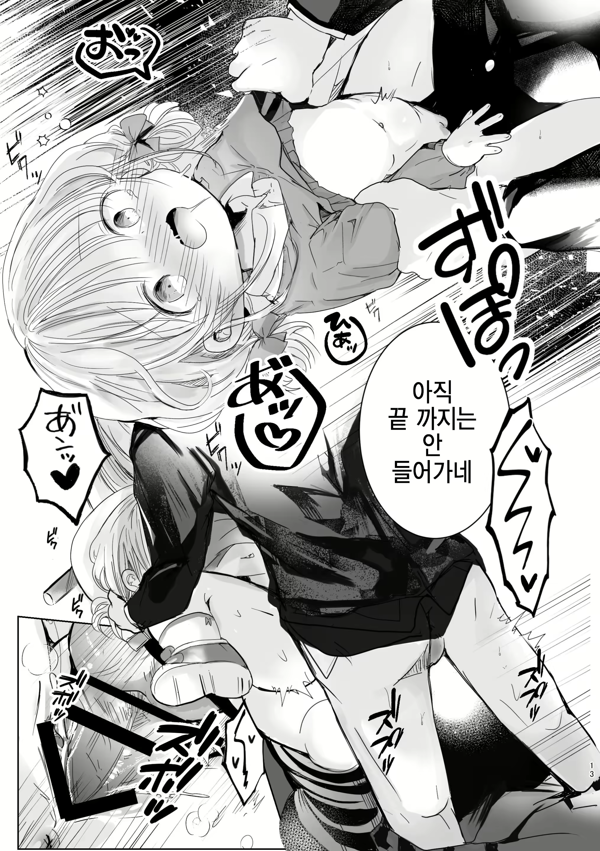 Content 2758160 - 13 페이지